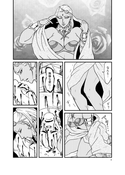 Kyoushoku no Kiri Houfuku no Kiri page 3 full