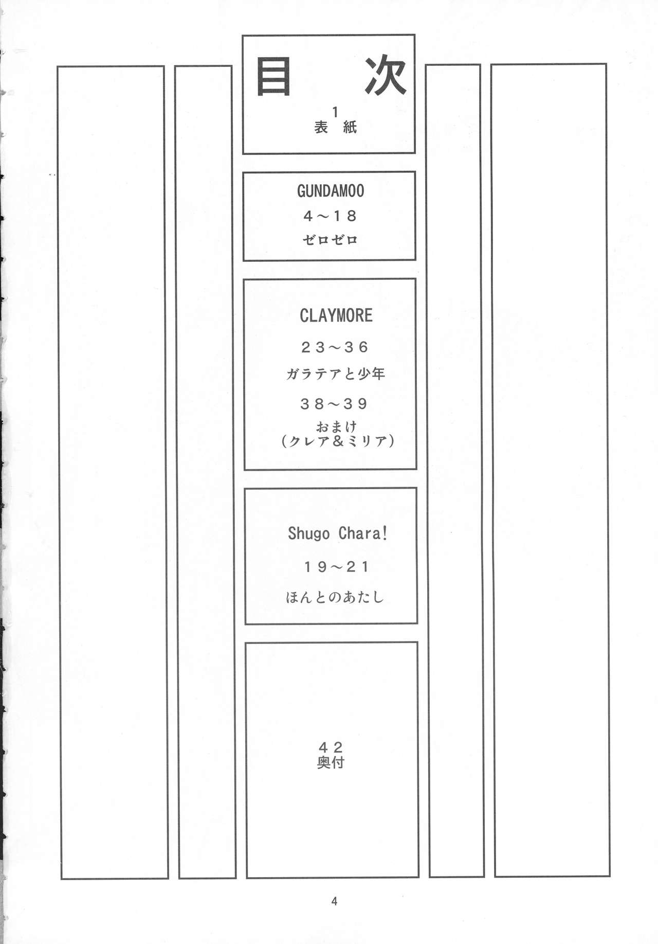 Zero Tama! page 4 full