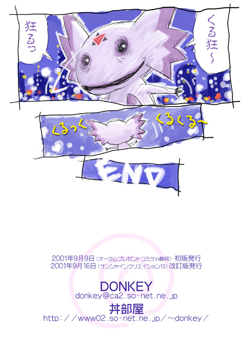 DD-Club 2001 Winter page 8 full