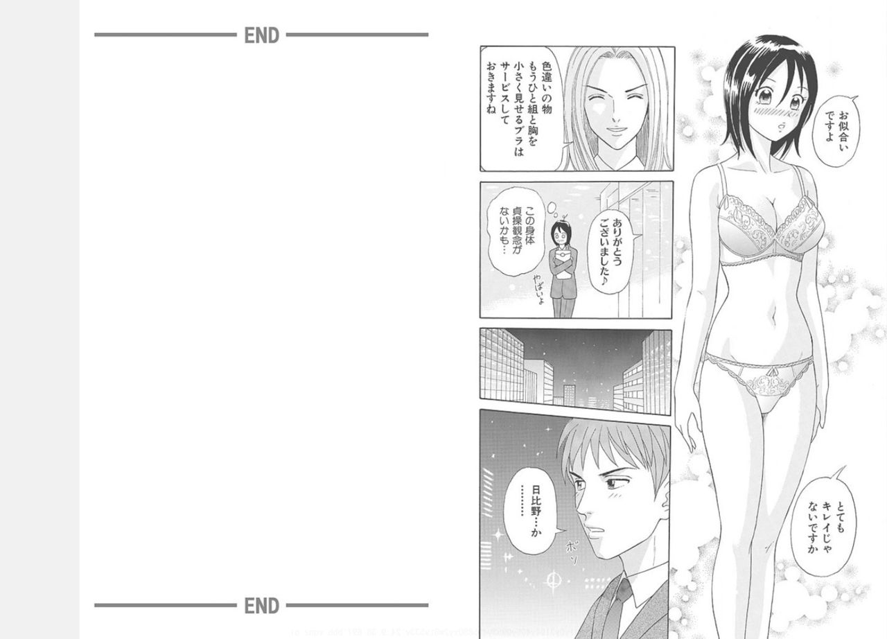 Nyotaika ☆ Eigyouman ~Onna no Karada tte Sessou Nai~ 2 page 10 full