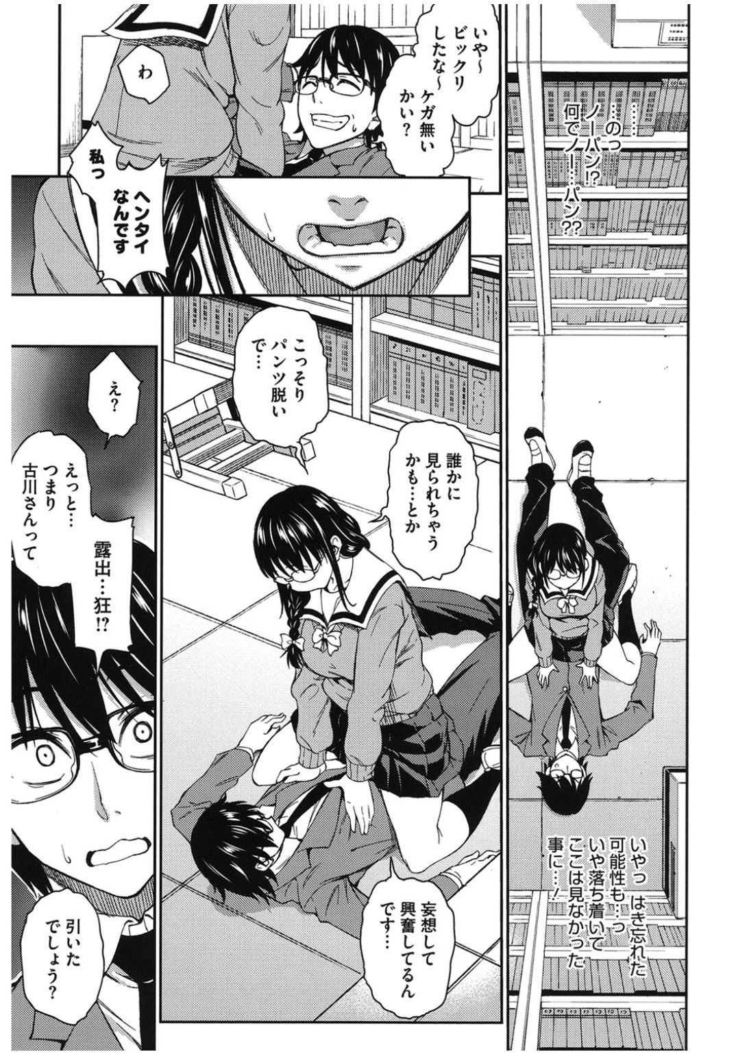 Core Colle Lost Virgin page 5 full
