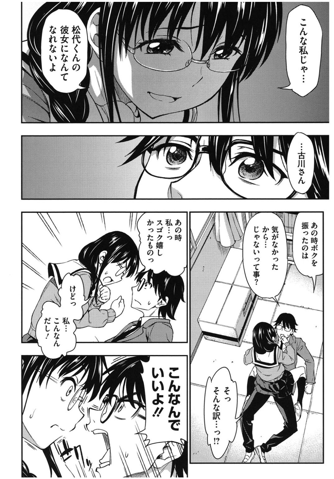 Core Colle Lost Virgin page 6 full