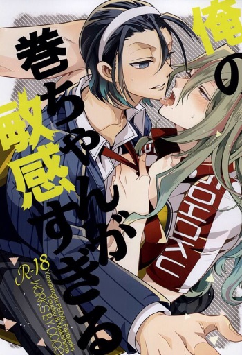 Ore no Maki-chan ga Binkan Sugiru cover