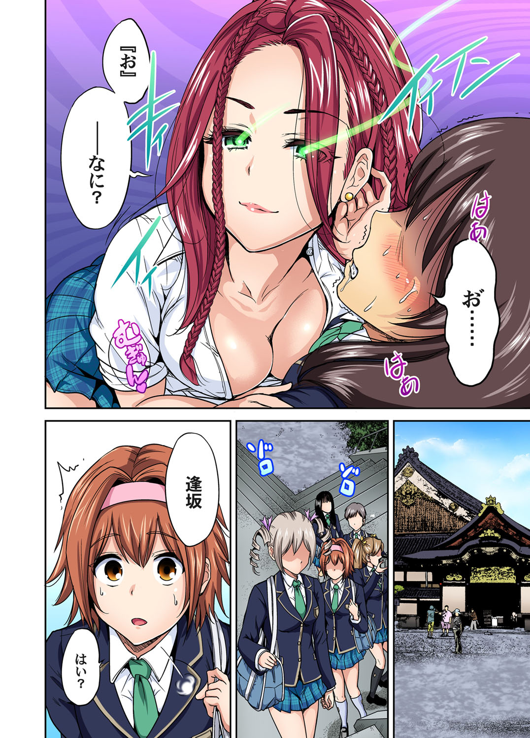 Gaticomi Vol.60 page 6 full
