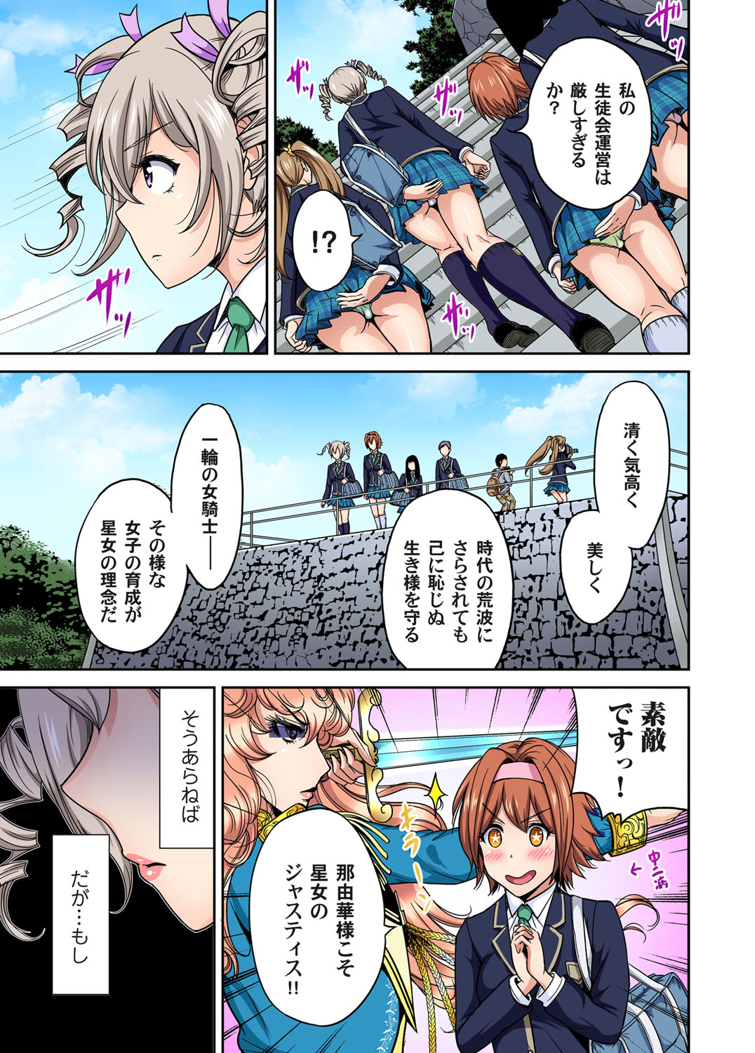 Gaticomi Vol.60 page 7 full
