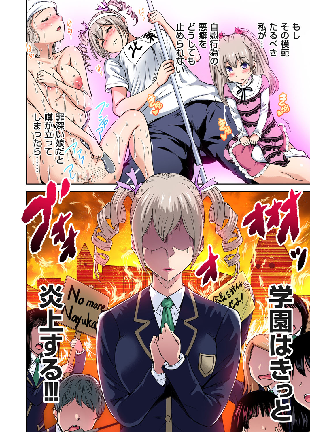 Gaticomi Vol.60 page 8 full