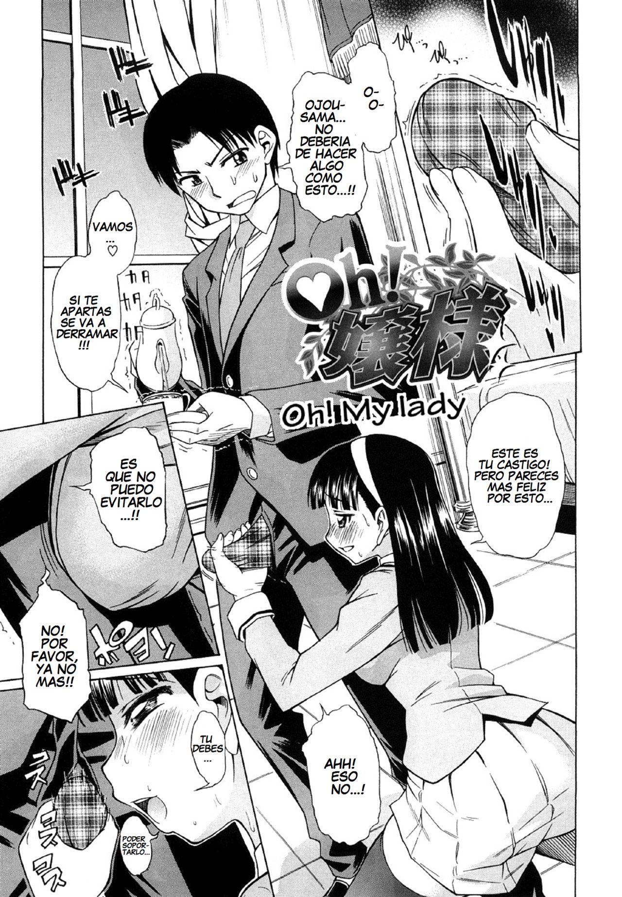 Oh! Jou-sama | OH! MY LADY! page 1 full