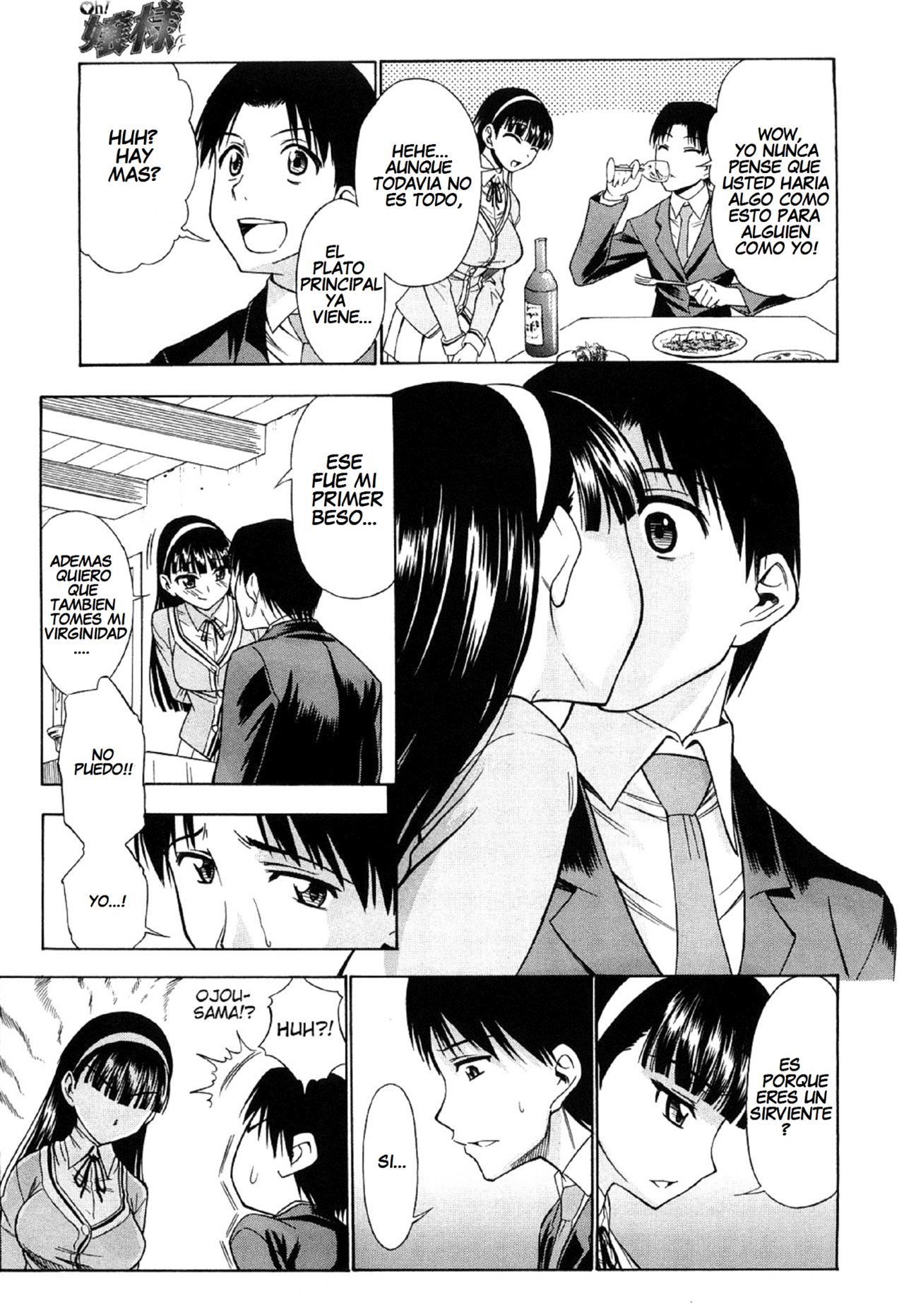 Oh! Jou-sama | OH! MY LADY! page 5 full