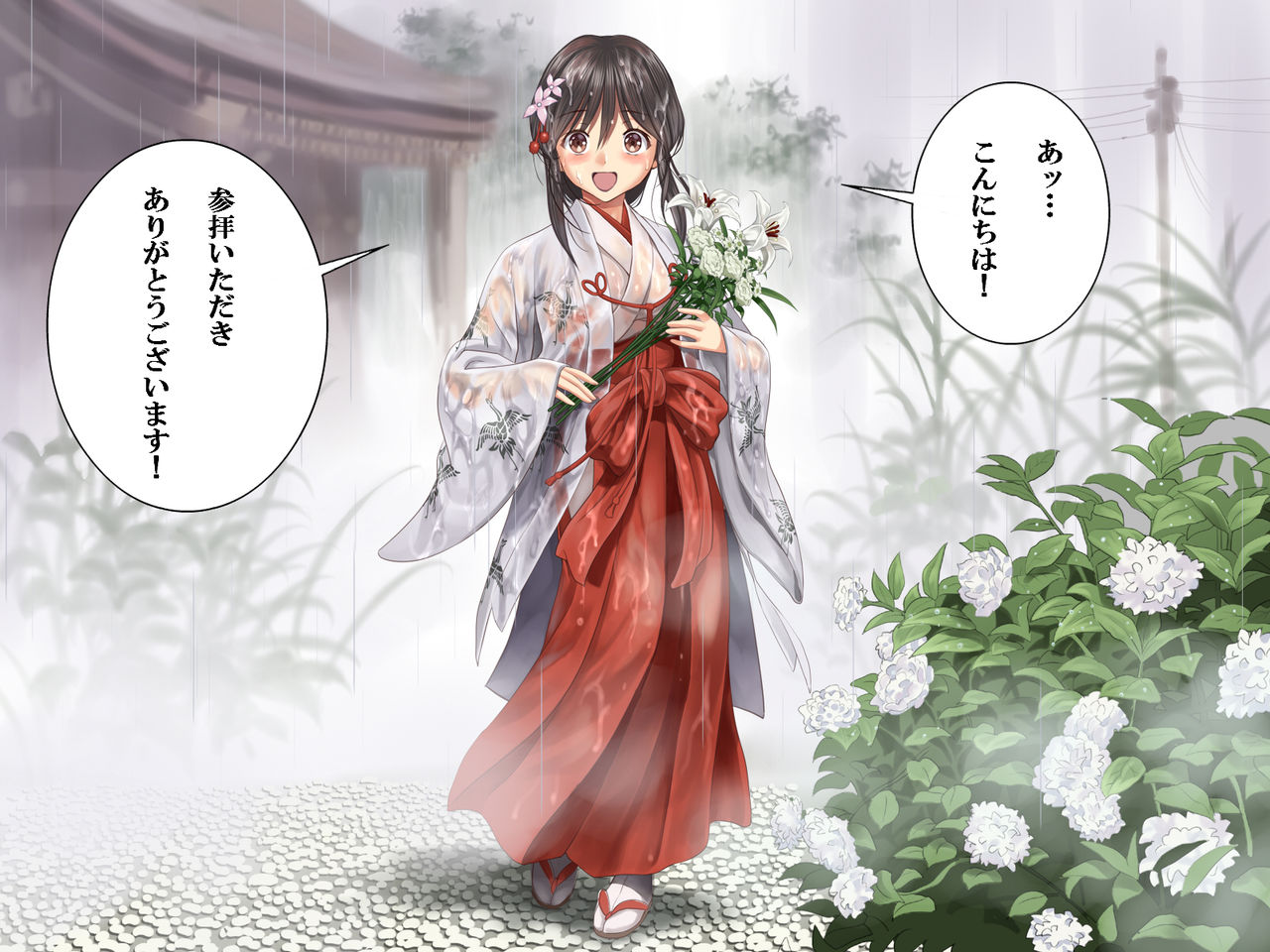Tsuyugomori Nuresuke Miko Rape page 7 full
