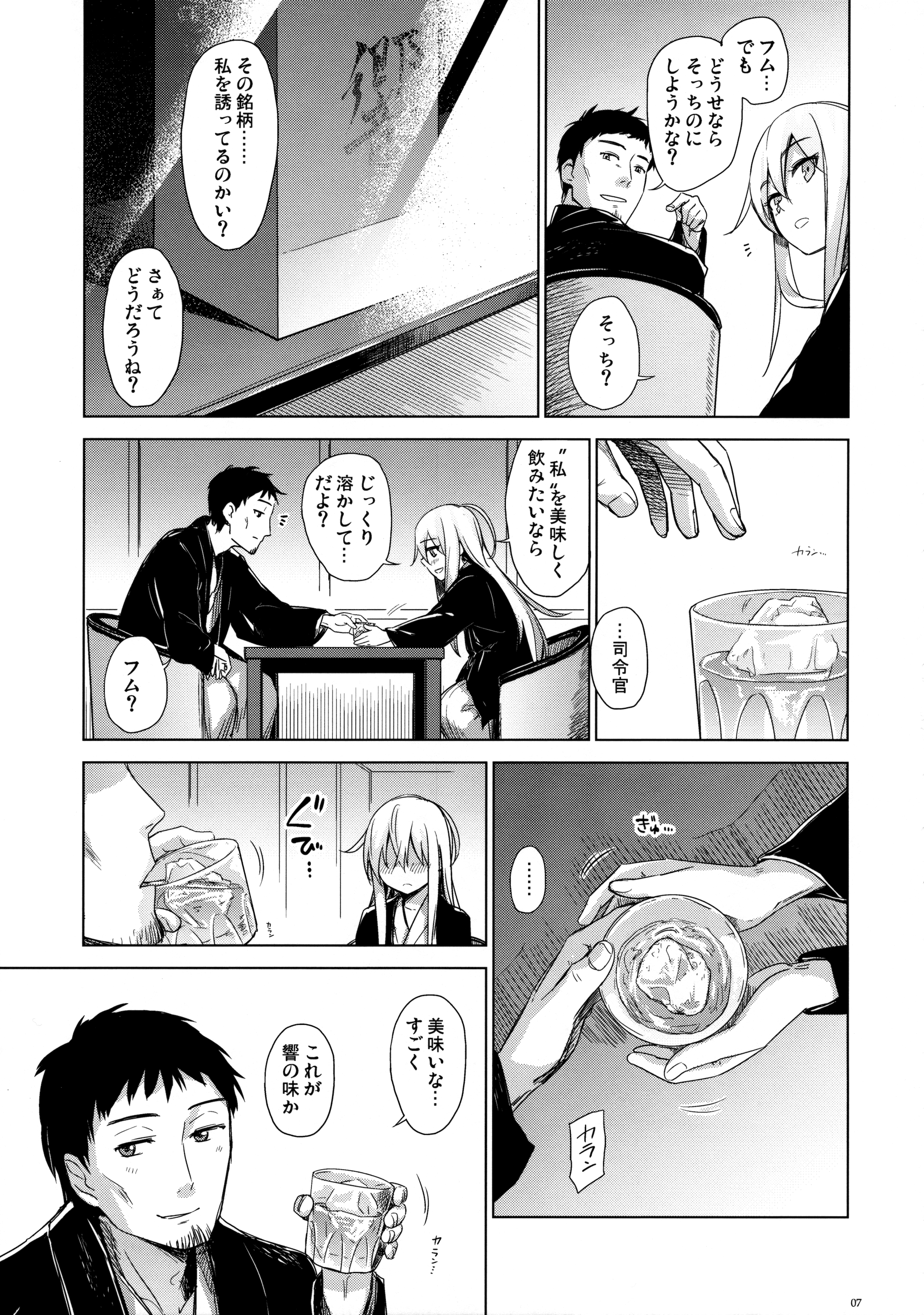 Bep Onsen Futaritabi 2 page 6 full