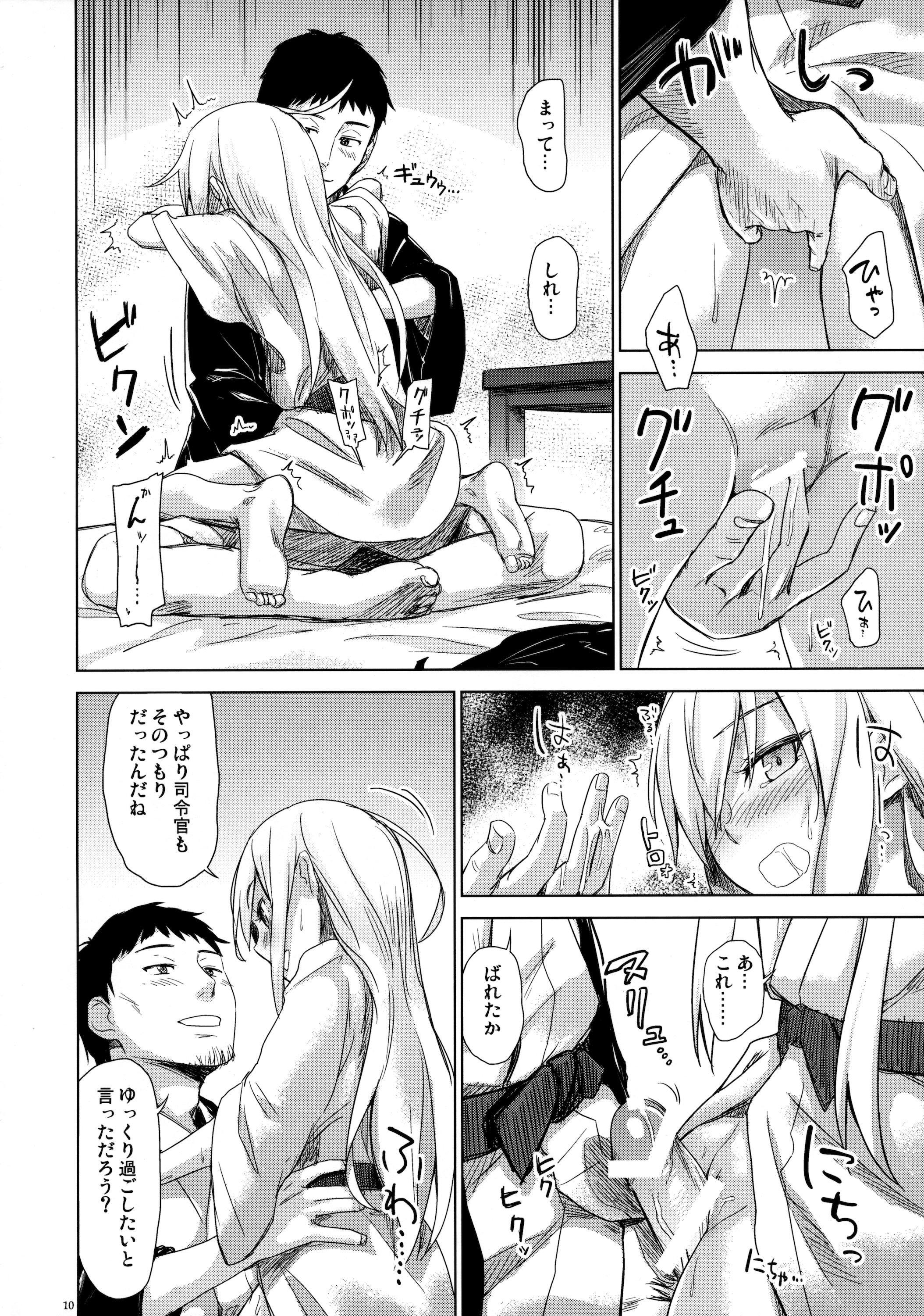 Bep Onsen Futaritabi 2 page 9 full