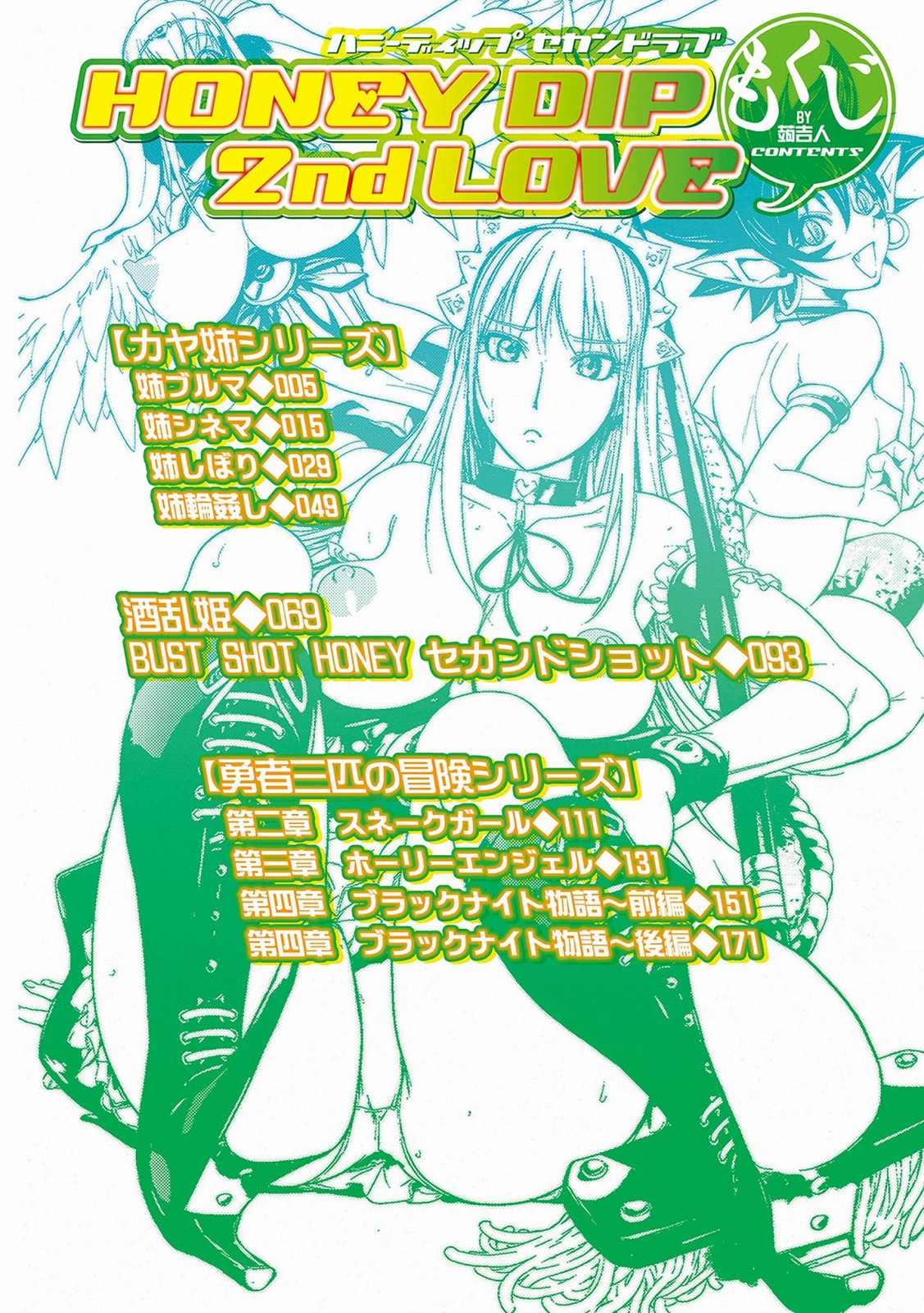 Honey Dip 2nd Love  =EES &amp; Treceavo Trebol= page 4 full