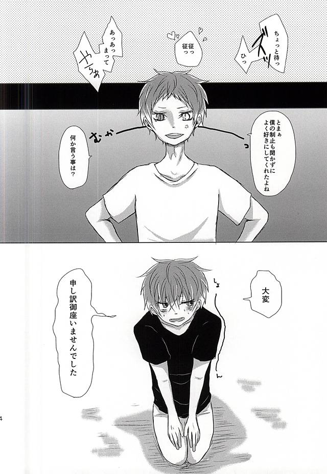 Niisan ga Shitsukoi desu!! page 3 full