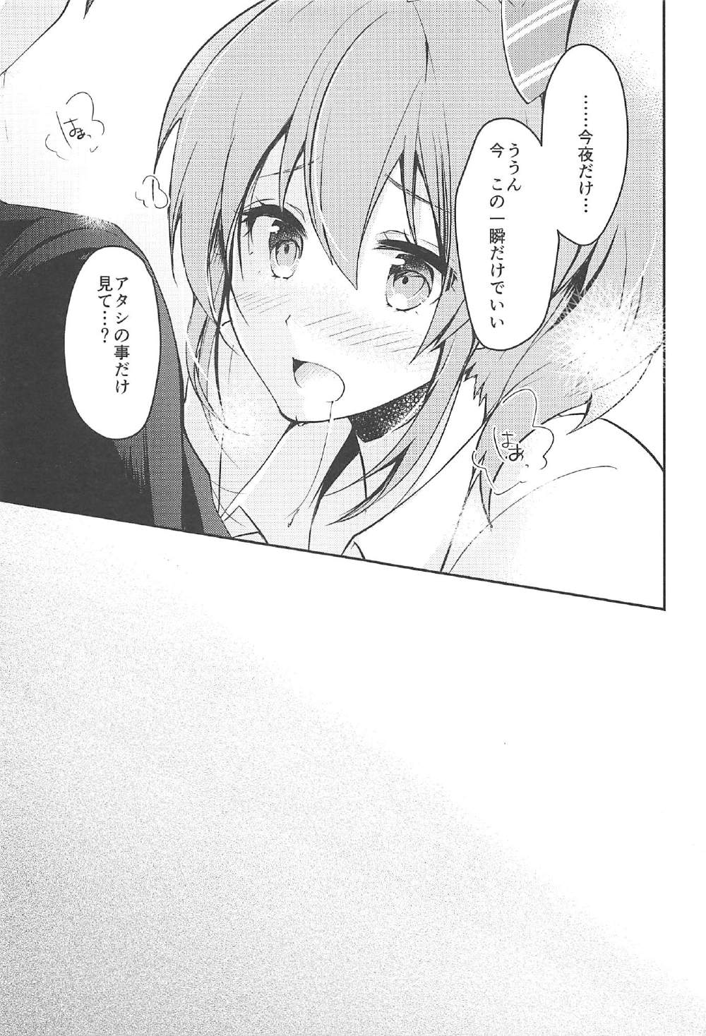 LOVE ME page 10 full
