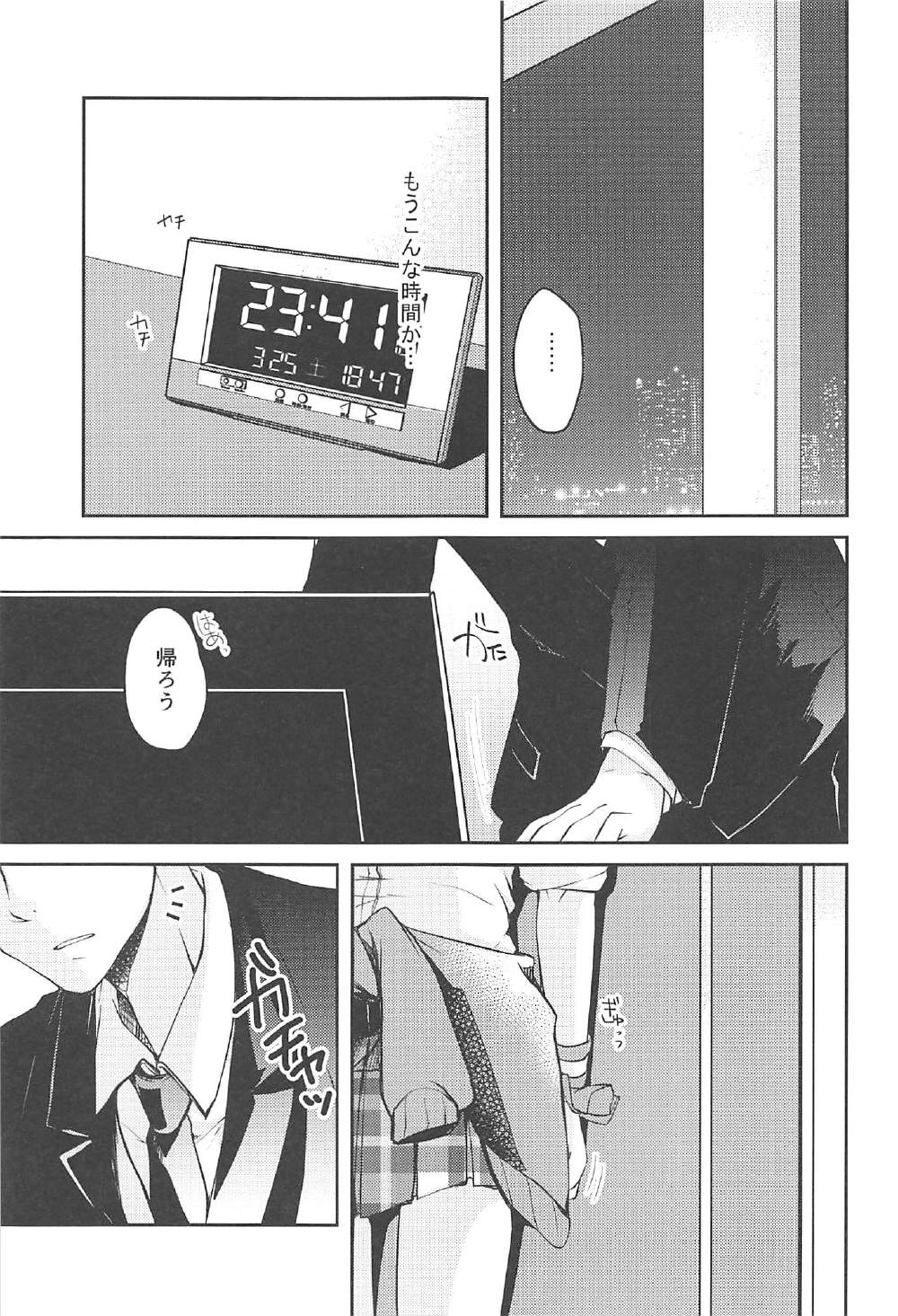 LOVE ME page 4 full