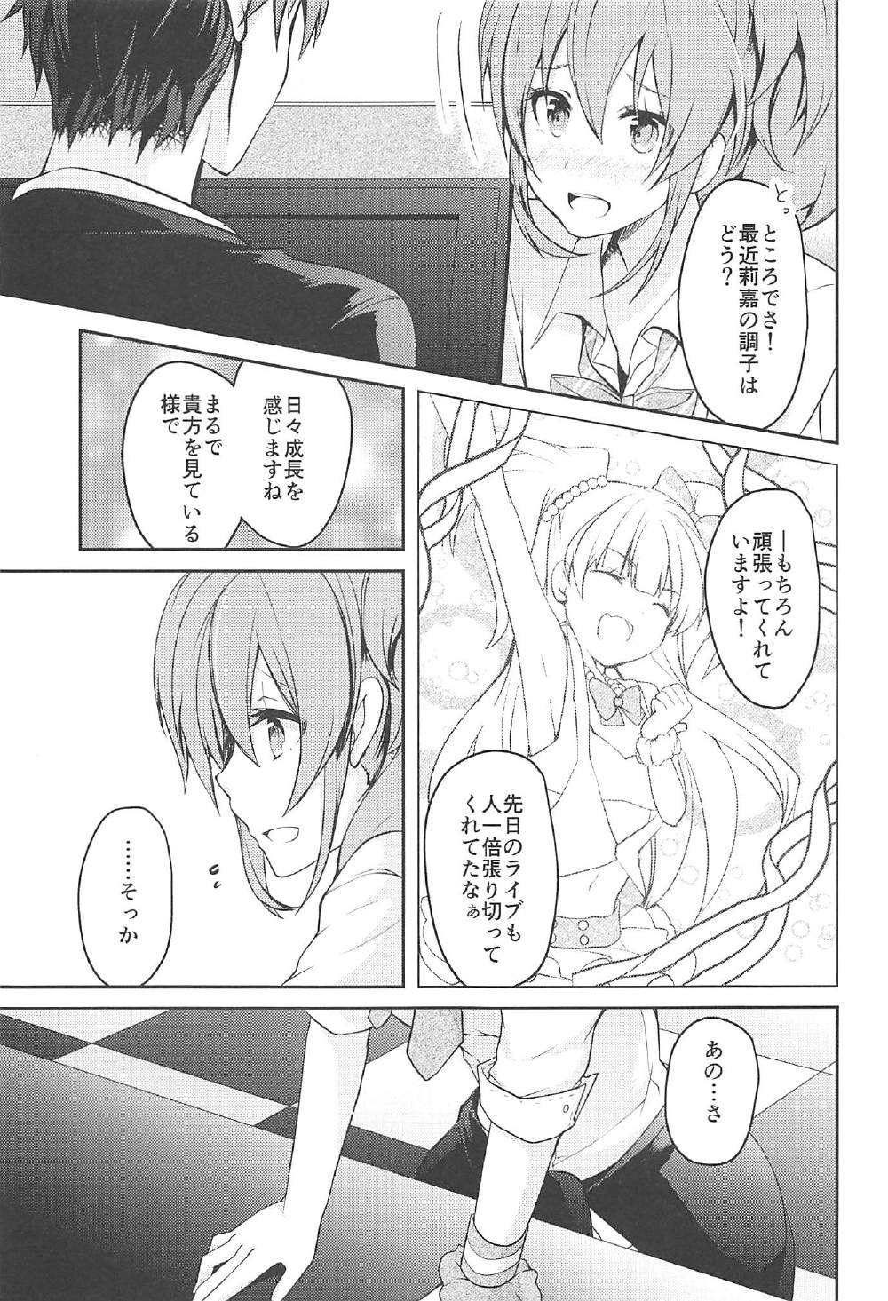 LOVE ME page 6 full