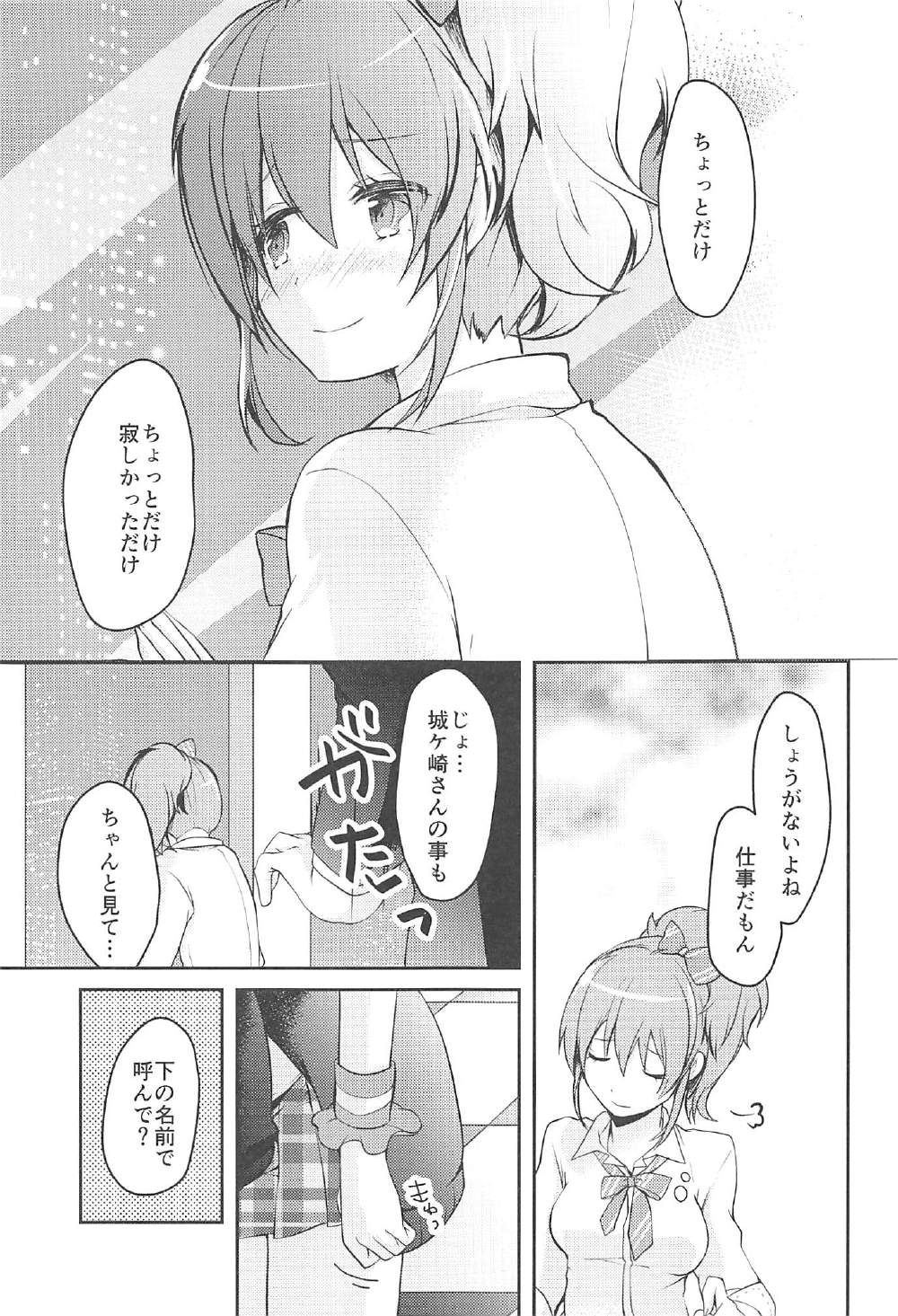 LOVE ME page 8 full