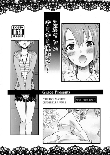 Otokura-kun no "Girigiri Satsueikai" ! cover