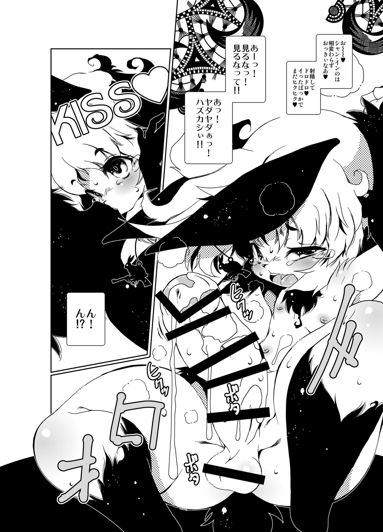 Kyokon chicchai Usa Shota ga Oshiri ni Chinchin Hame te Pyonpyon suru page 6 full