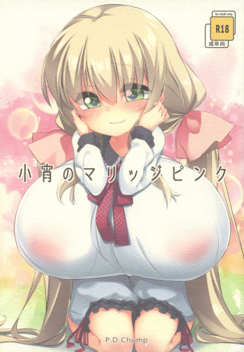 Koyoi no Marriage Pink cover