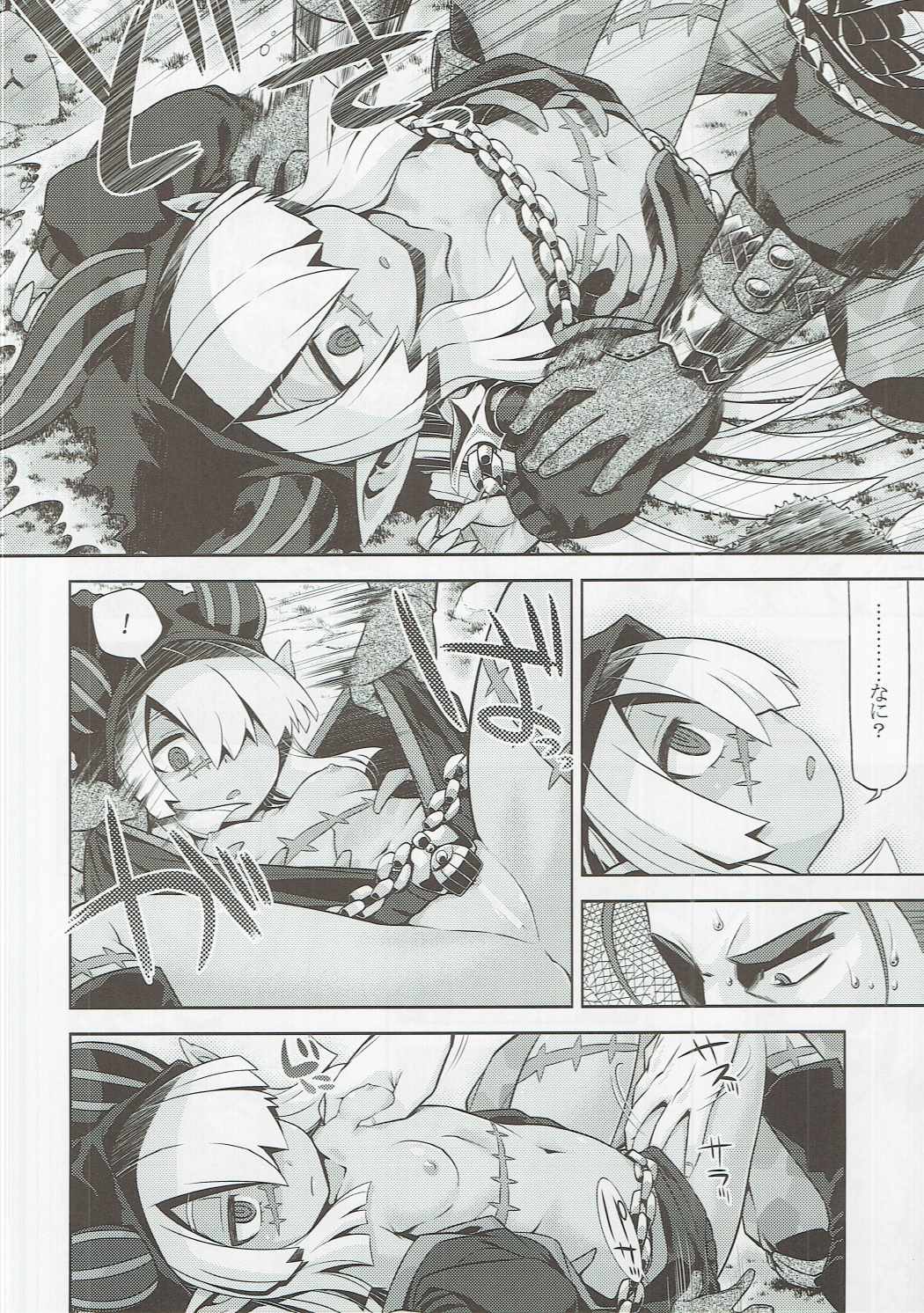 Sekaiju no Anone 27 page 5 full