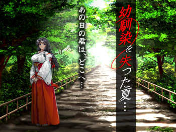 Osananajimi o Ushinatta Natsu... cover