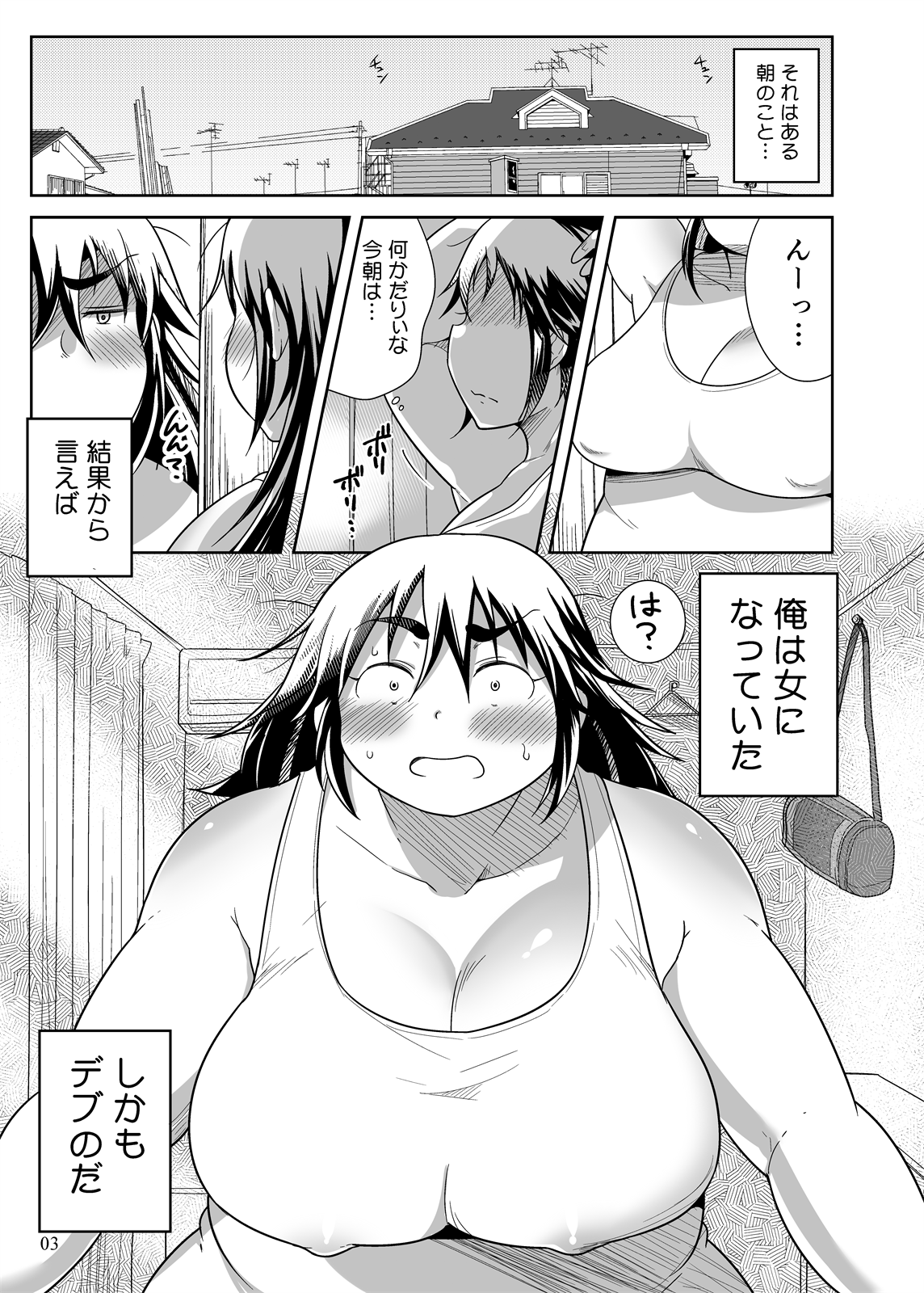 Pocchari Musume ni TS Shitara Mawari ga Debu Sen ni Natta Ken page 2 full