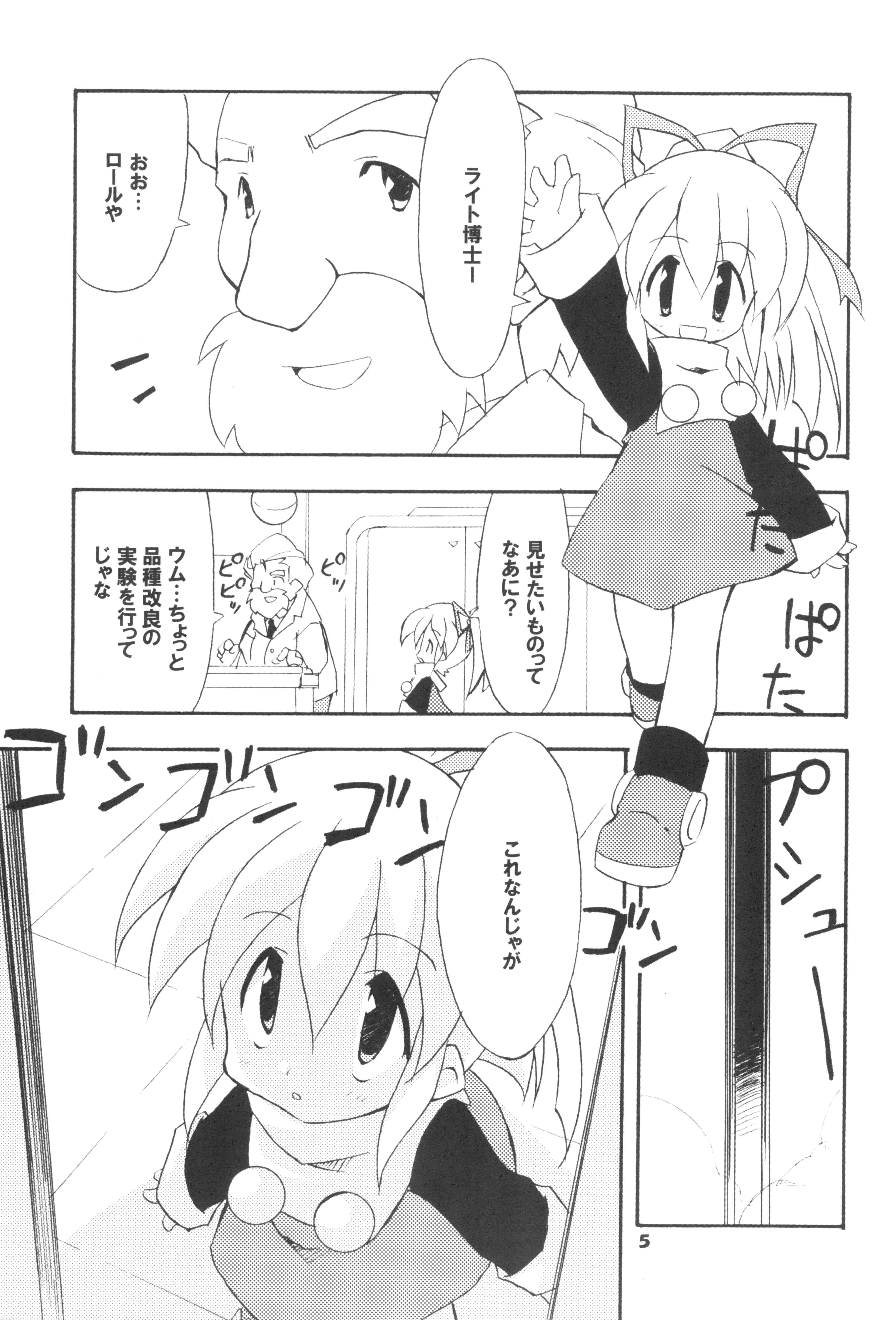 R.O.M page 5 full