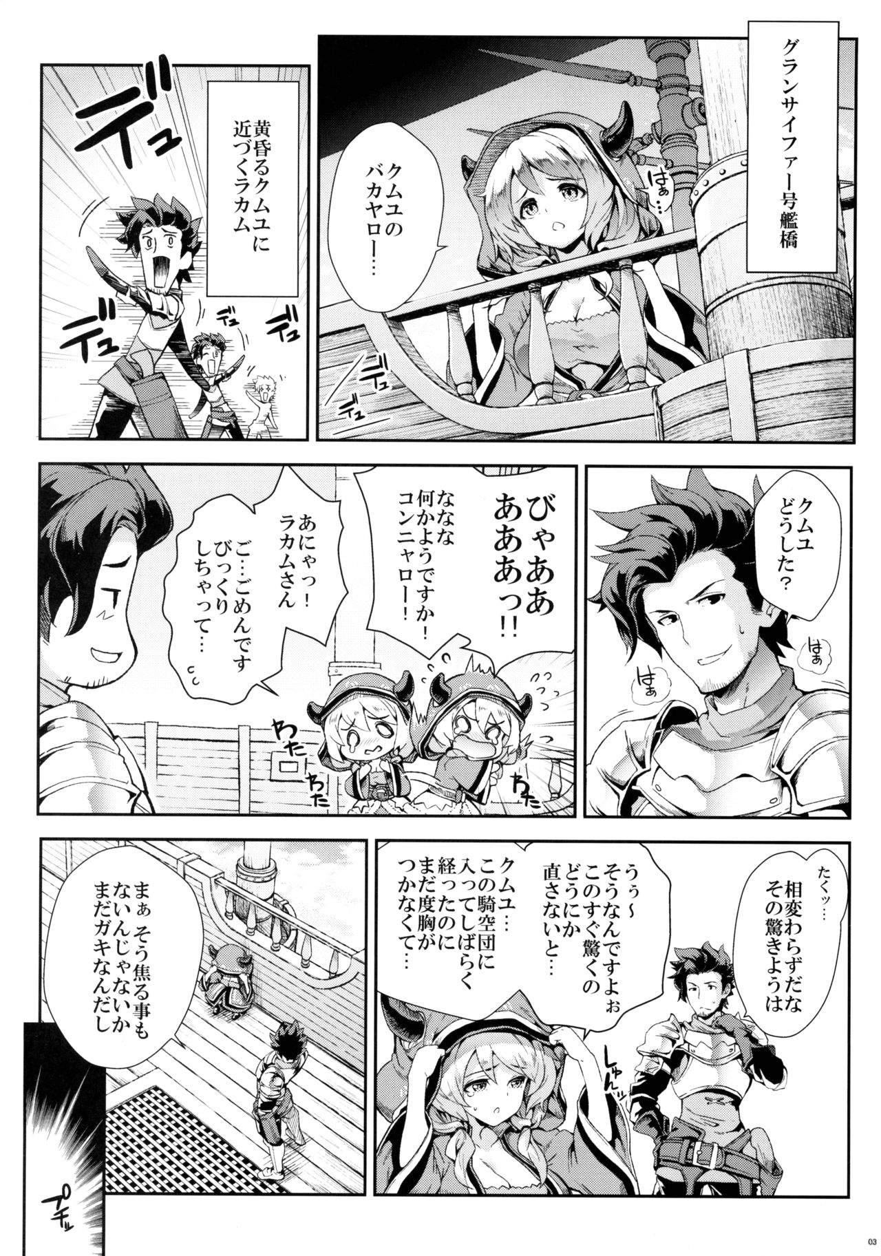 Camieux Kawaritai Desu! page 2 full
