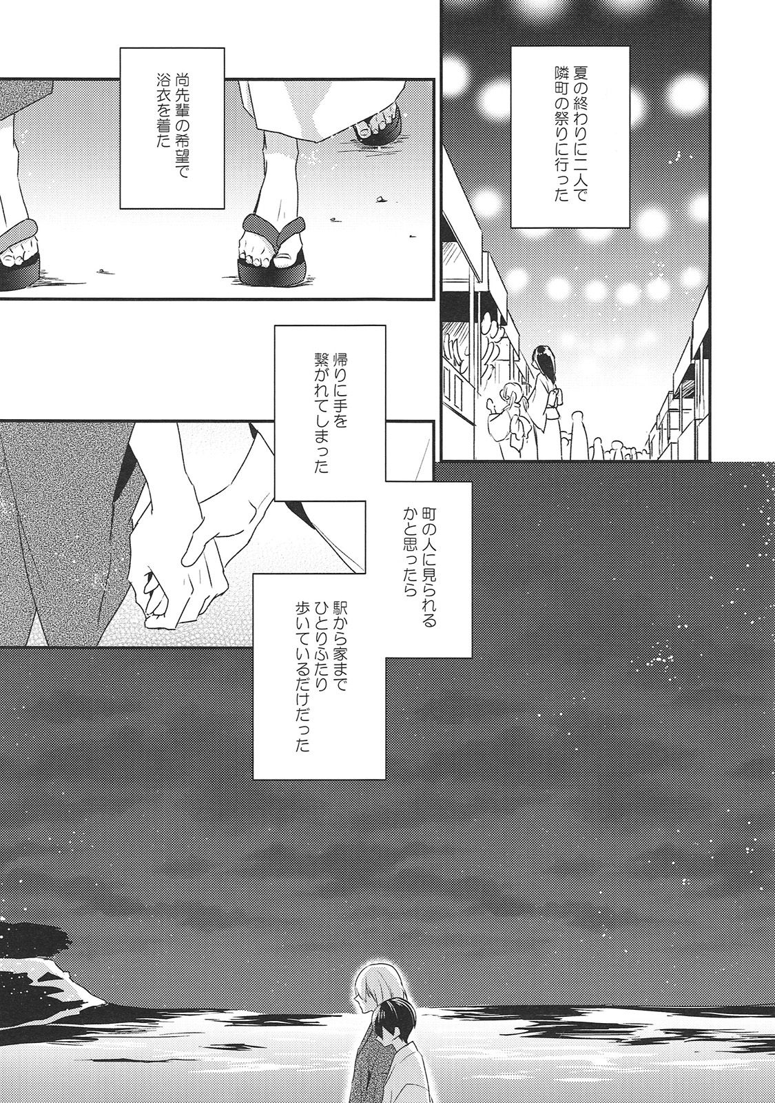 Oboeru page 4 full