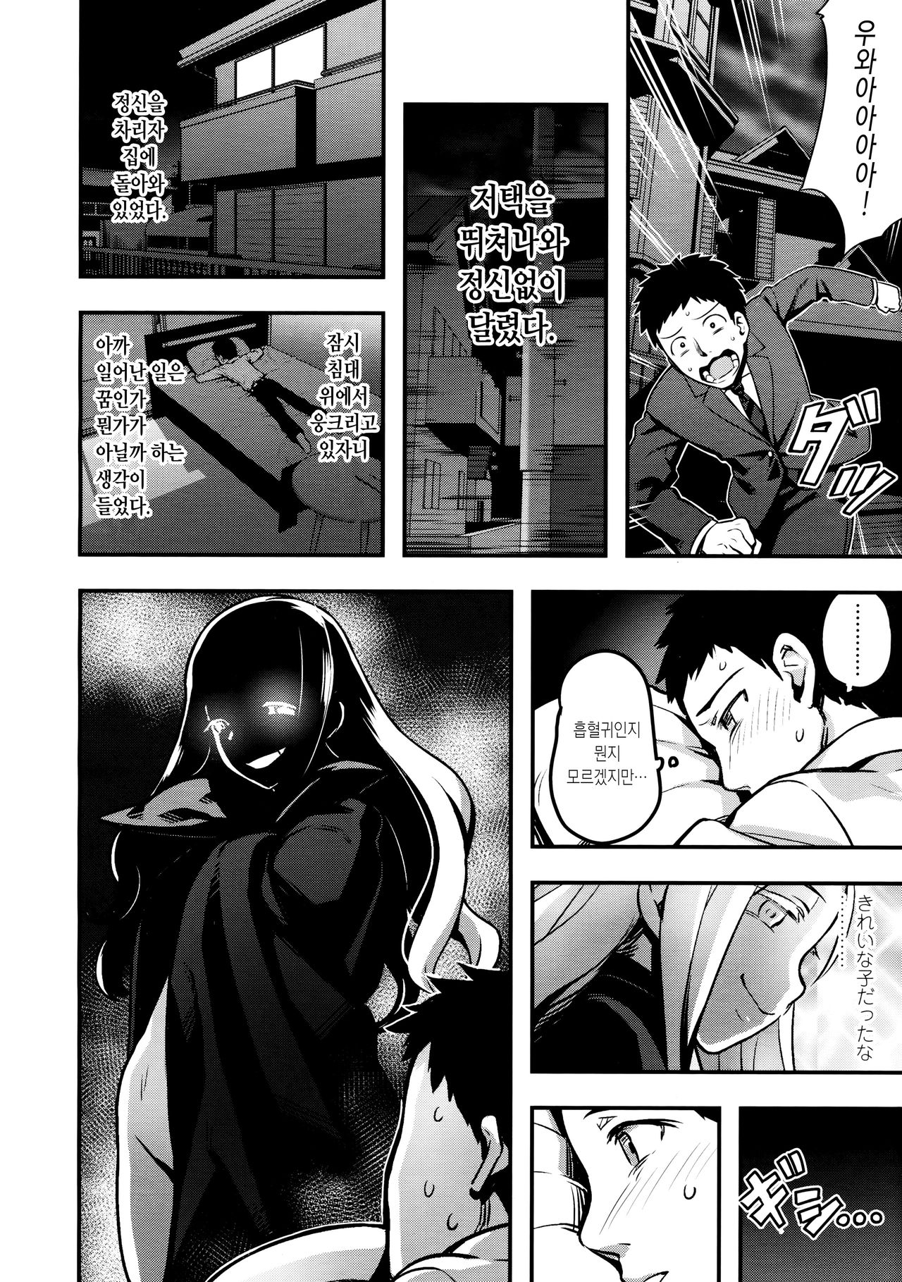 Yupiel-sama no Geboku page 10 full