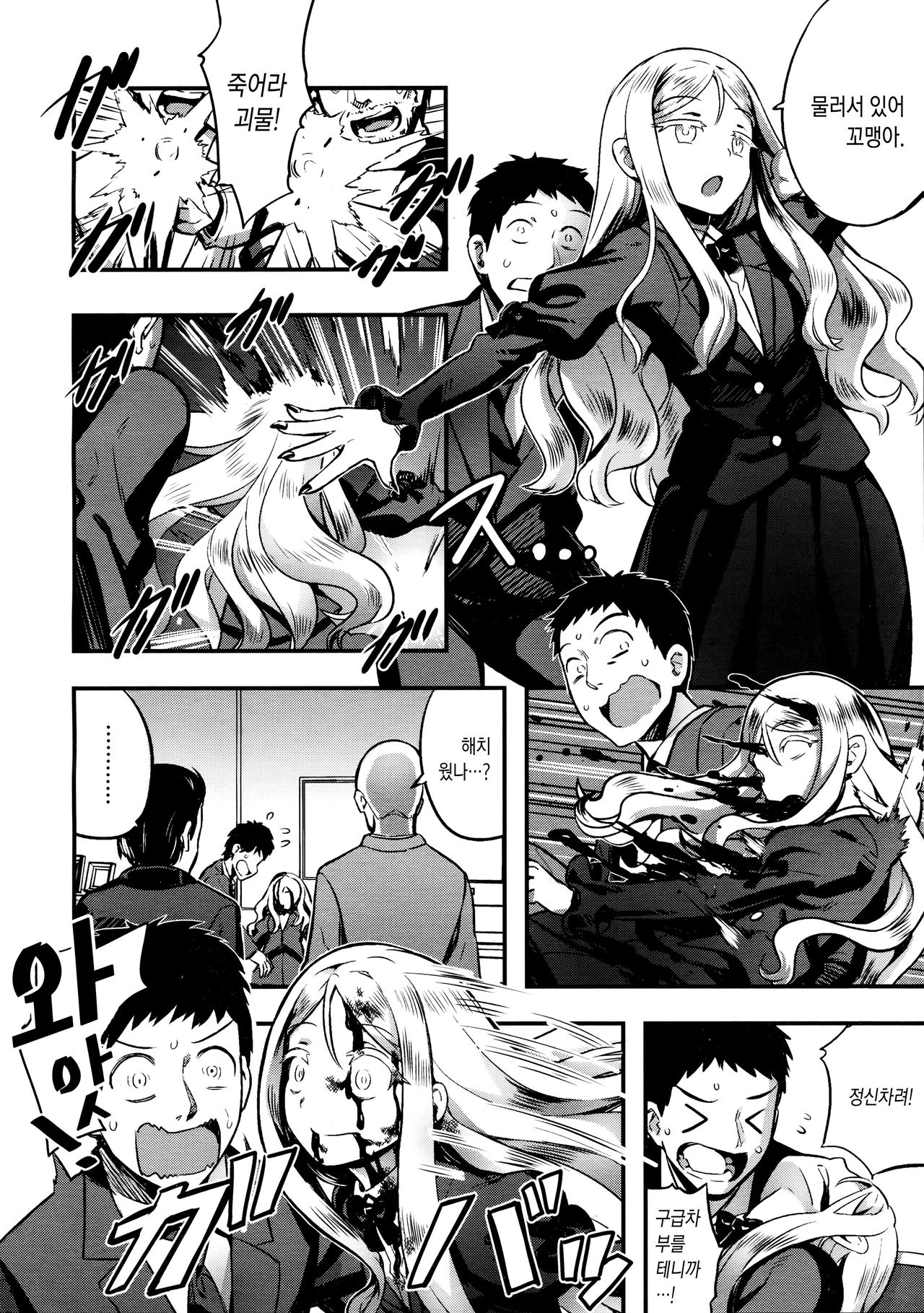 Yupiel-sama no Geboku page 8 full
