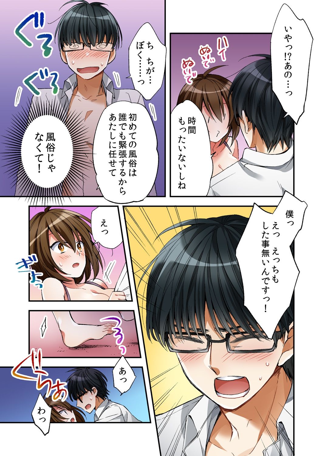 Fuuzokujou to Boku no Karada ga Irekawatta node Sex Shite mita 1 page 9 full