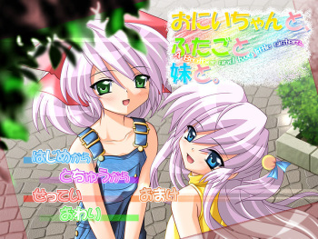 Oniichan to, Futago to, Imouto to. cover