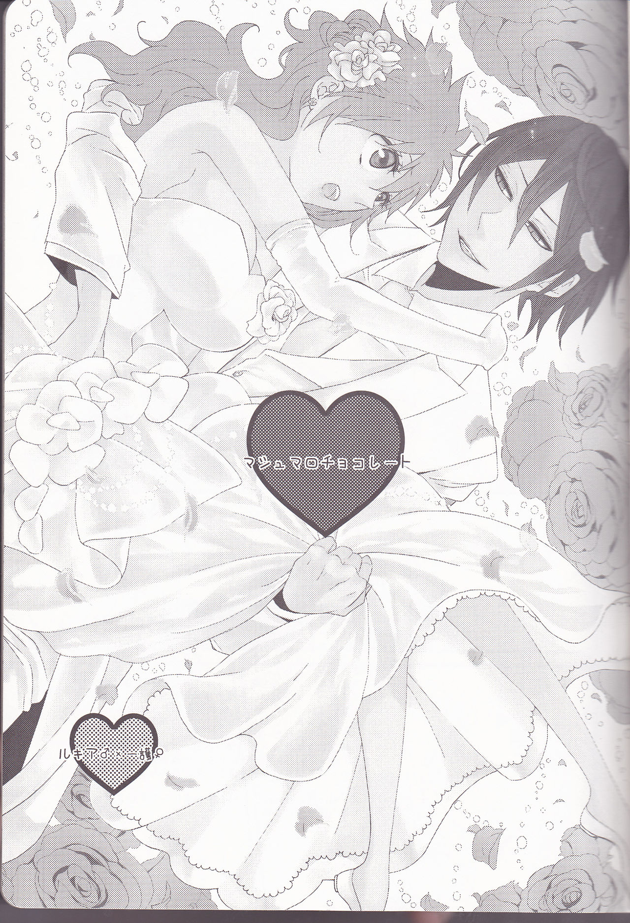 Marshmallow chocolate page 3 full