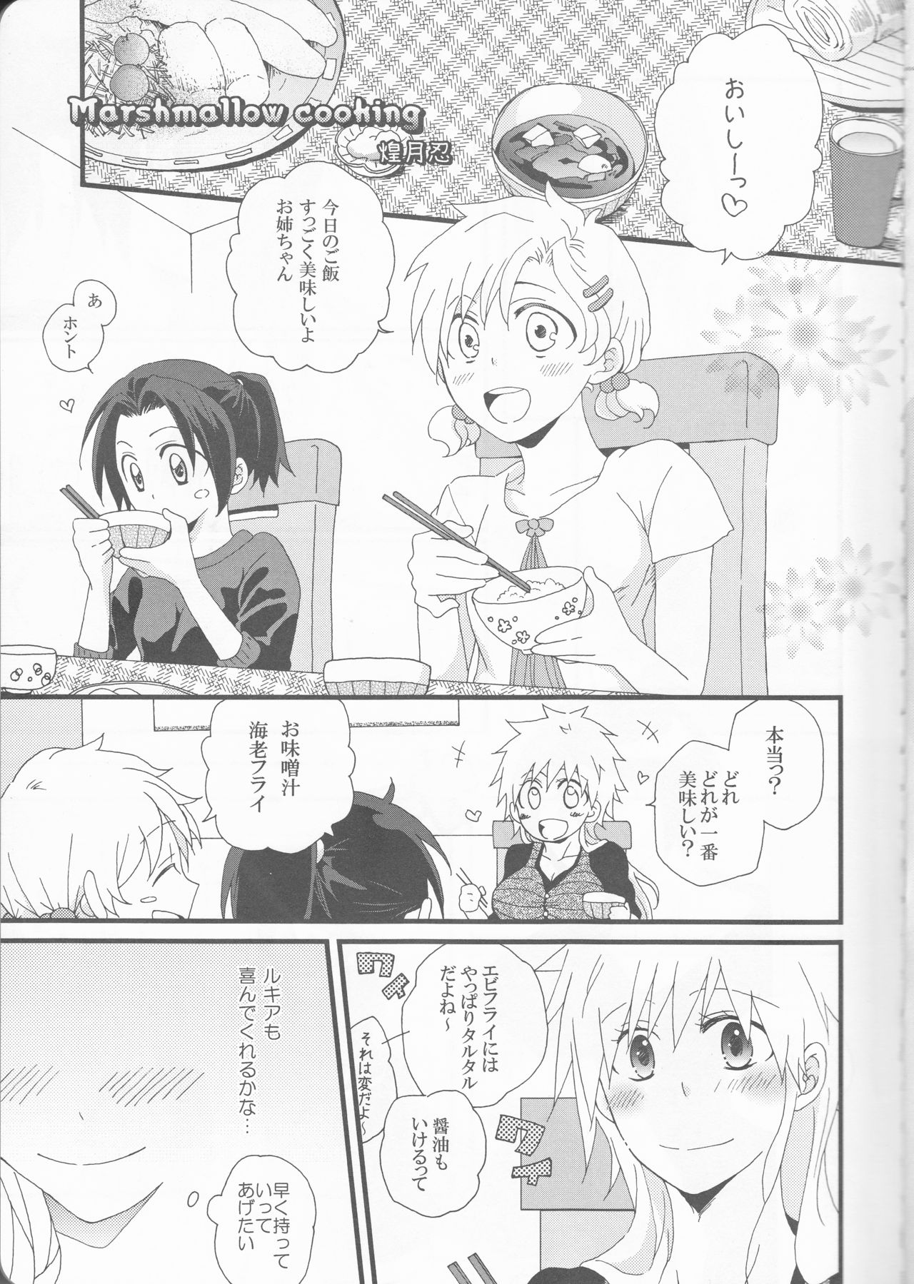 Marshmallow chocolate page 5 full