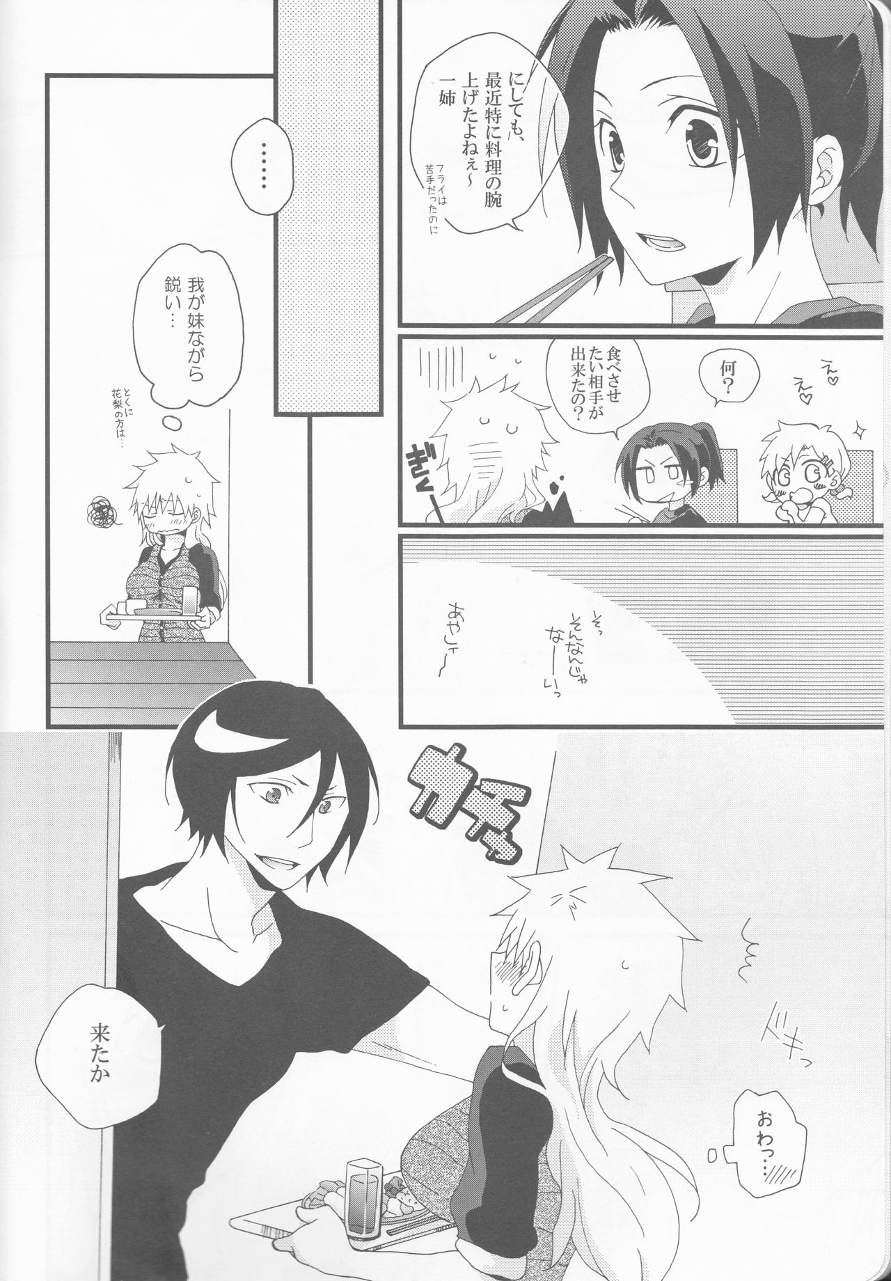 Marshmallow chocolate page 6 full