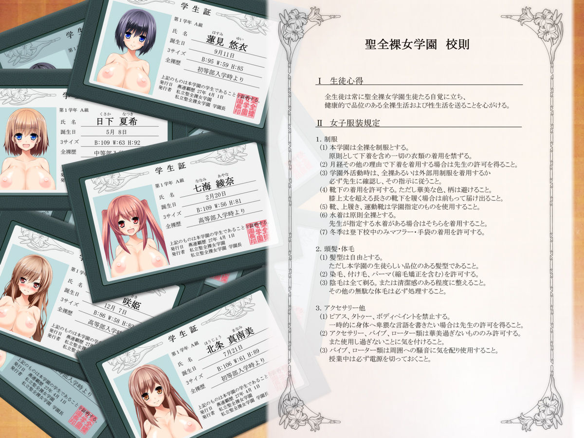 Sei Zenra Jogakuen page 2 full