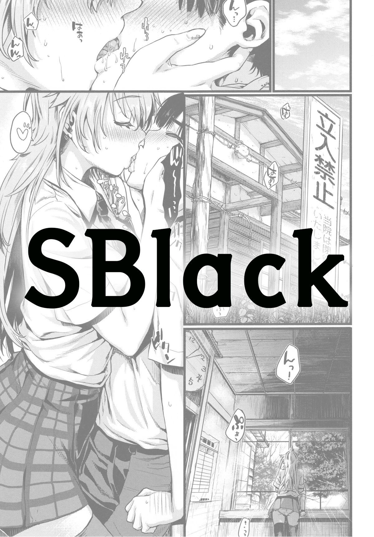 Saigo no Kinenbix page 1 full