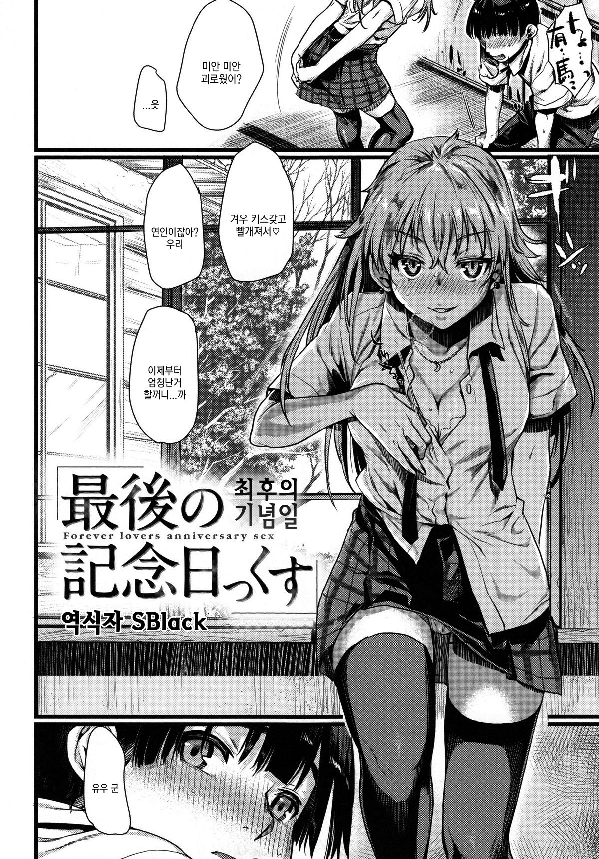 Saigo no Kinenbix page 3 full