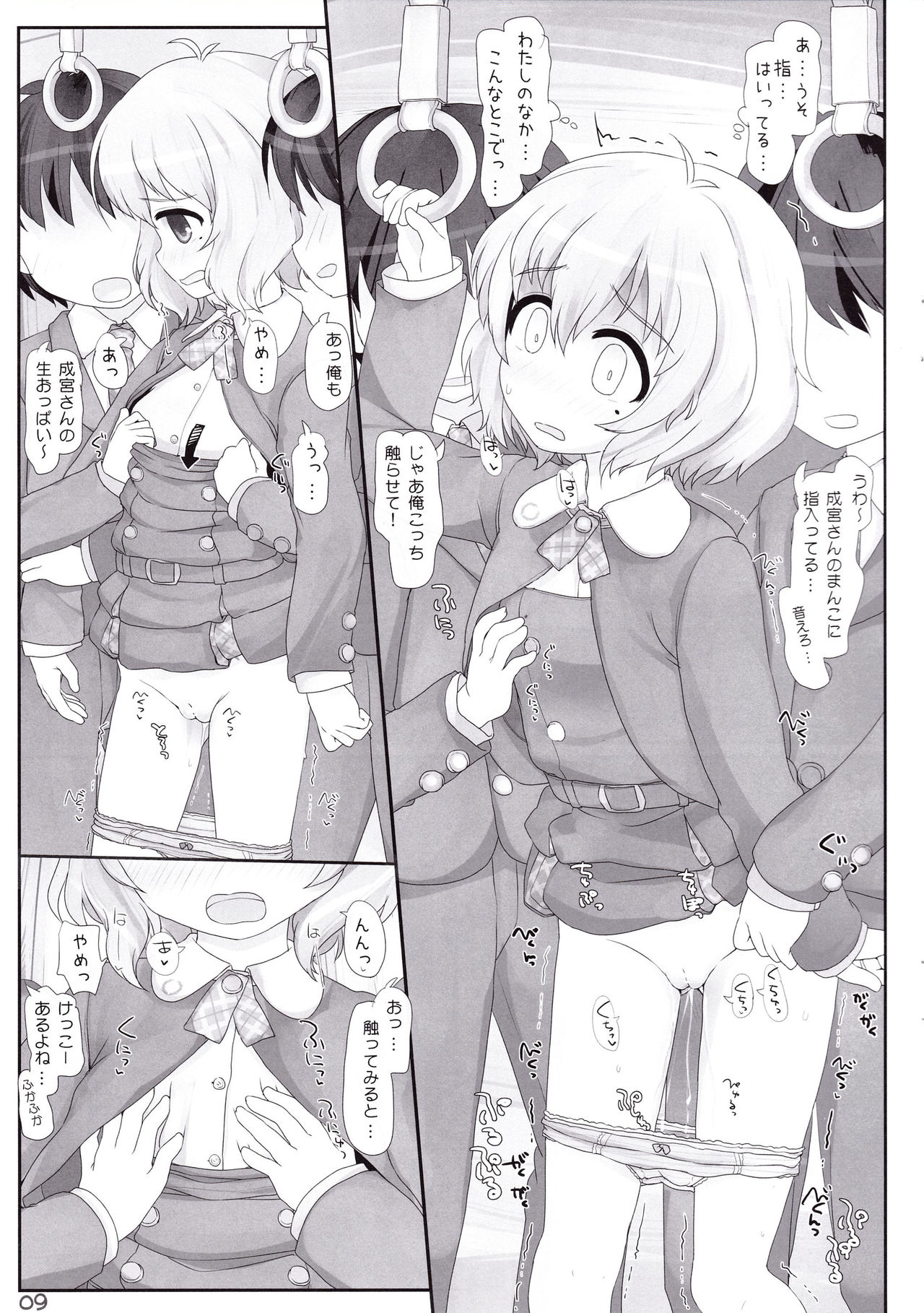 Tsuugaku Basu de Tougekou nante Abunaiyo Narumiya-san page 9 full