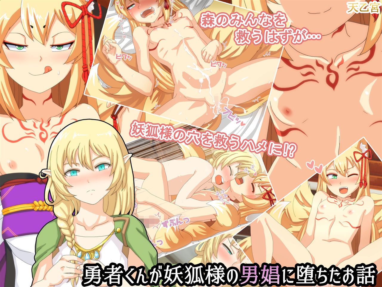 Yuusha-kun ga Youko-sama no Danshou ni Ochita Ohanashi page 2 full