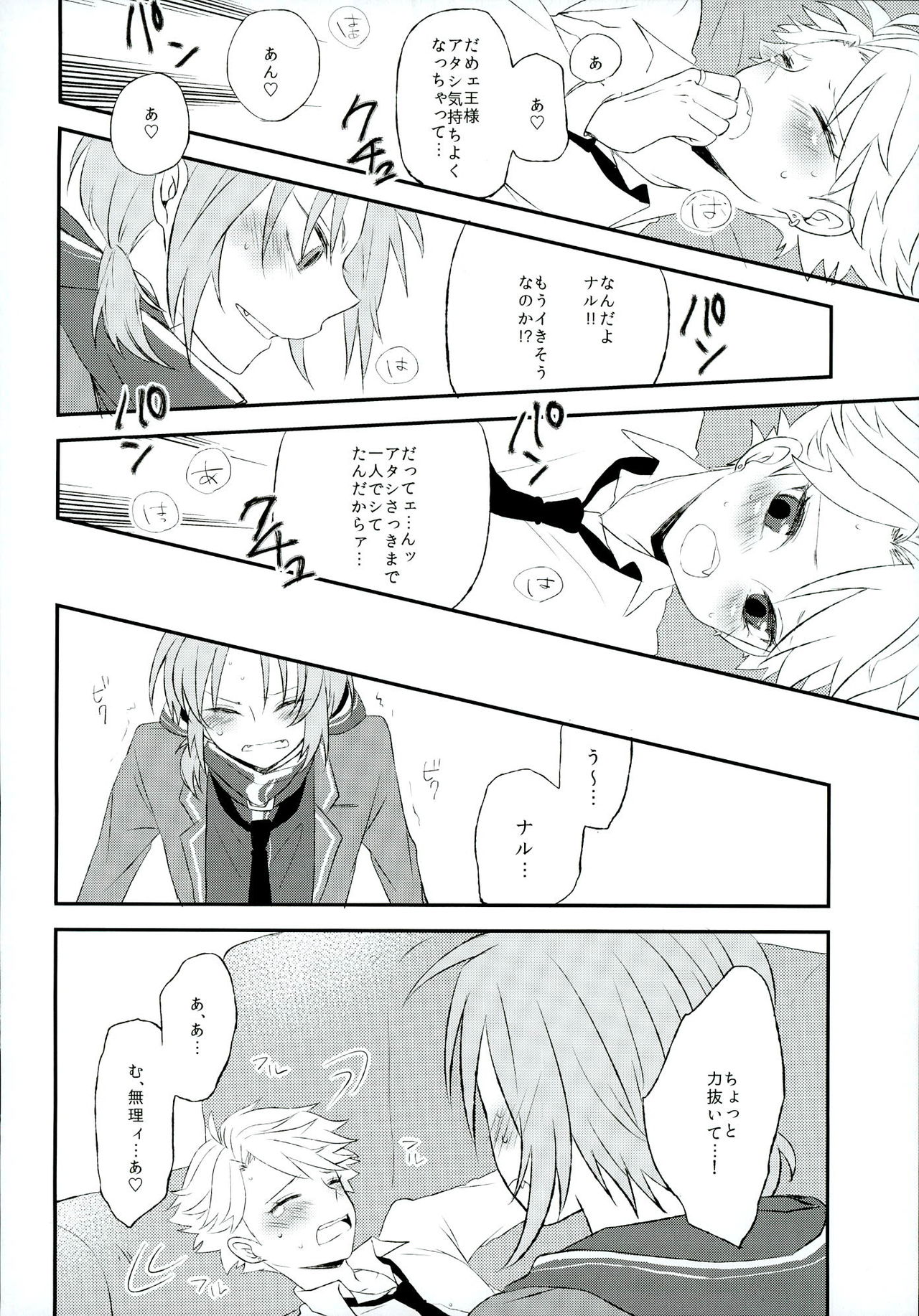 Naru no Anal kara Inspiration ga Waite Kuru zo page 9 full