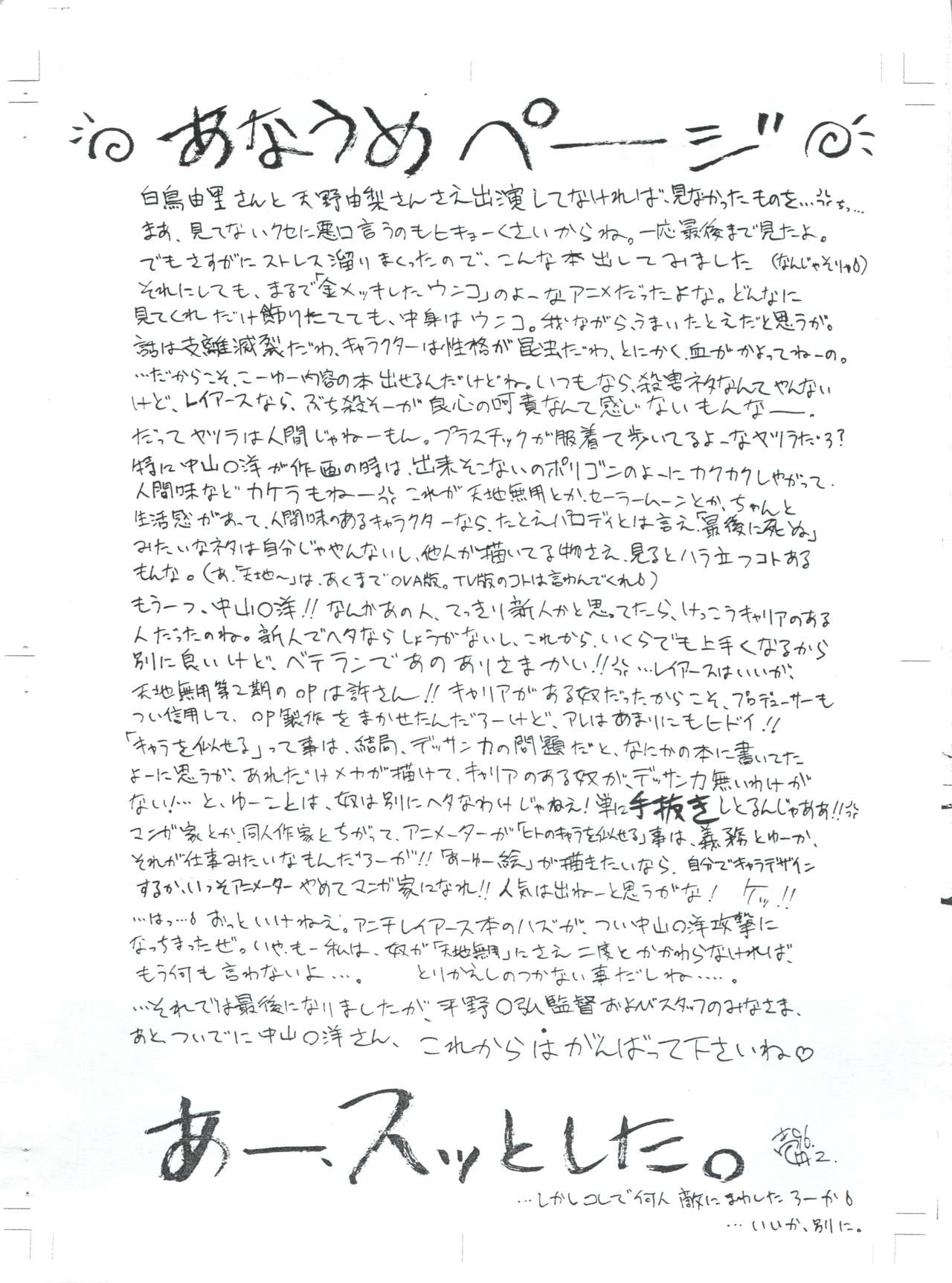 Mahou Kishi Daniearth Kai page 10 full