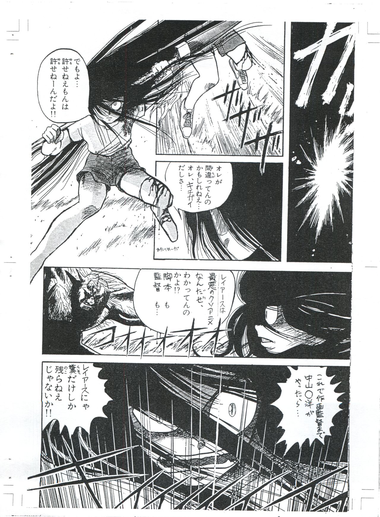 Mahou Kishi Daniearth Kai page 2 full