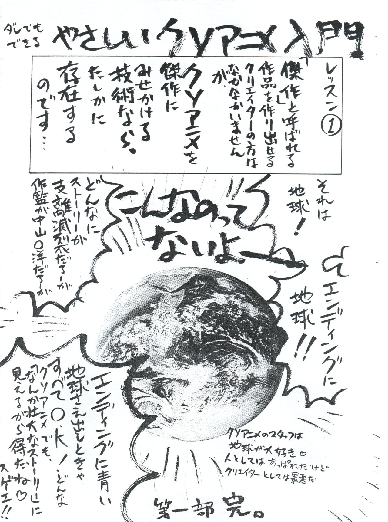 Mahou Kishi Daniearth Kai page 9 full