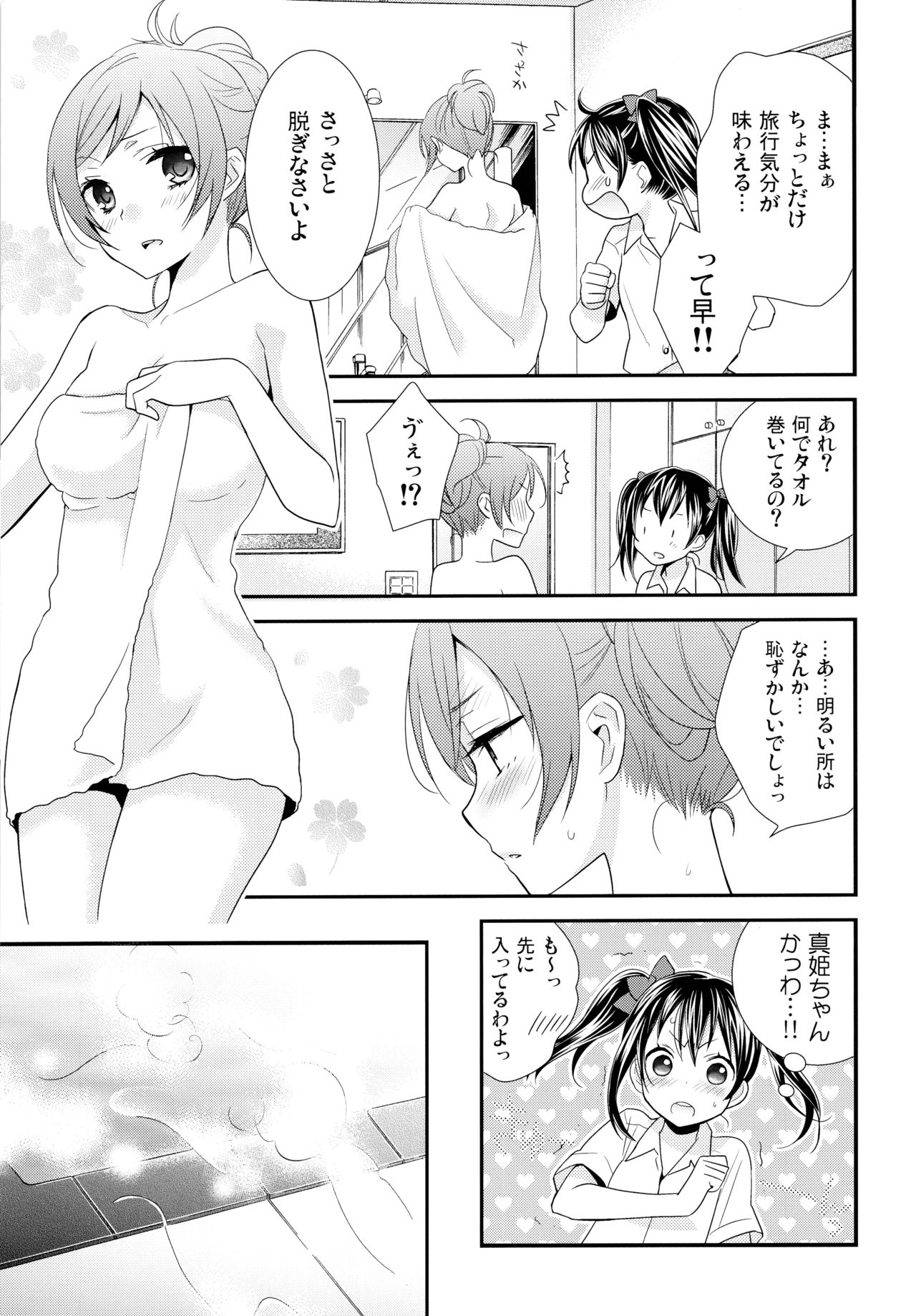 Nico&amp;Maki Collection 2 page 10 full