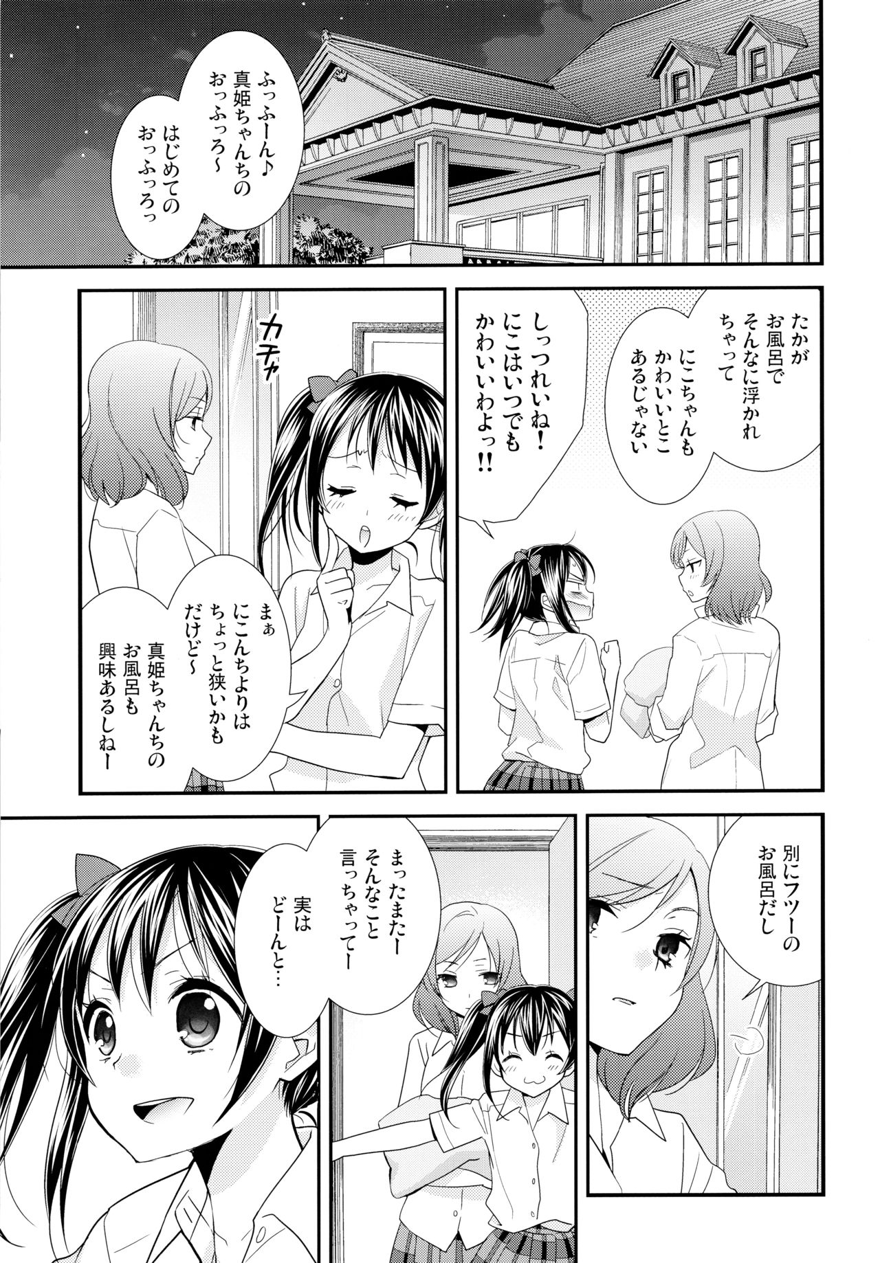 Nico&amp;Maki Collection 2 page 8 full