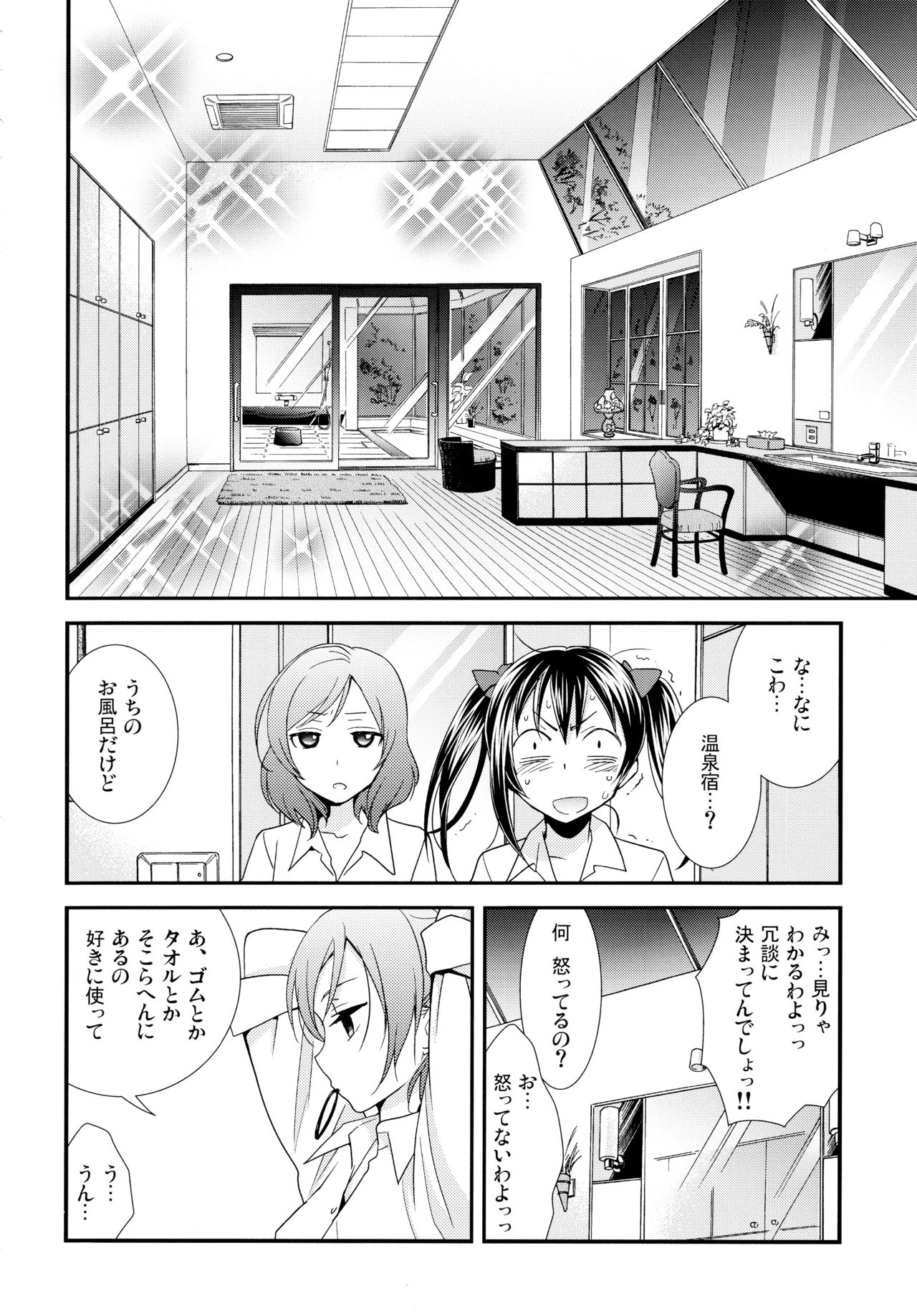 Nico&amp;Maki Collection 2 page 9 full
