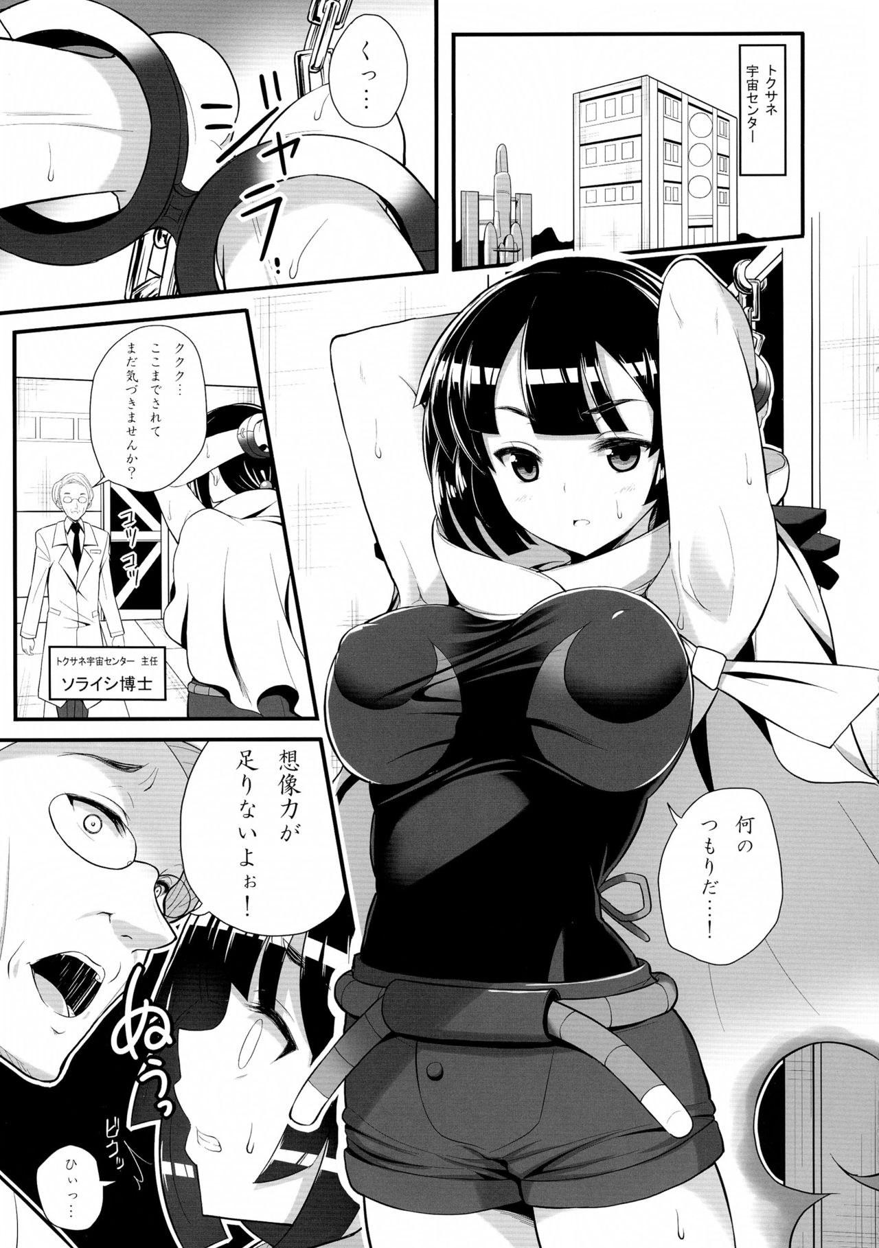 Souzouryoku < Seiyoku page 5 full